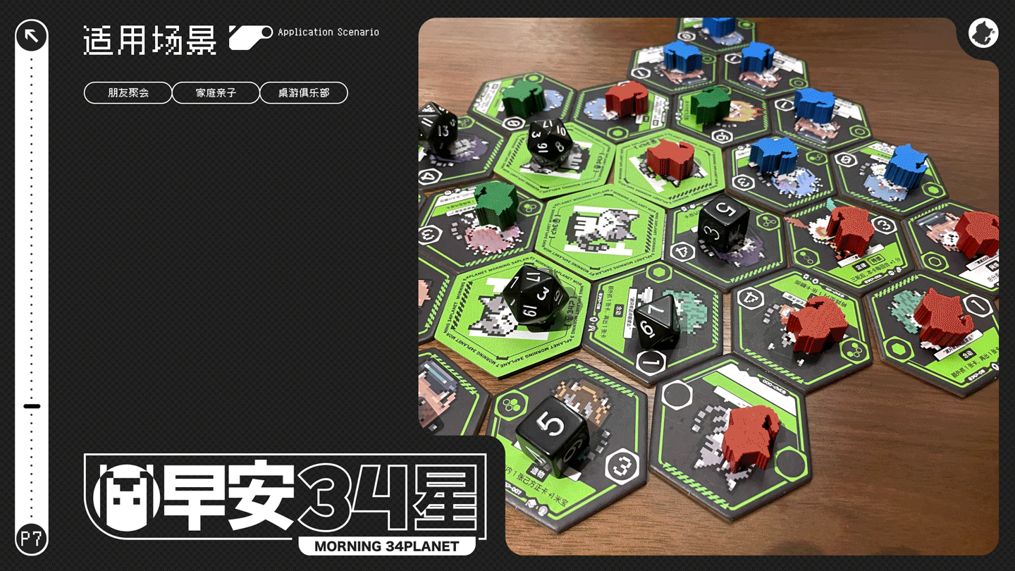 聚会丨亲子丨桌游吧