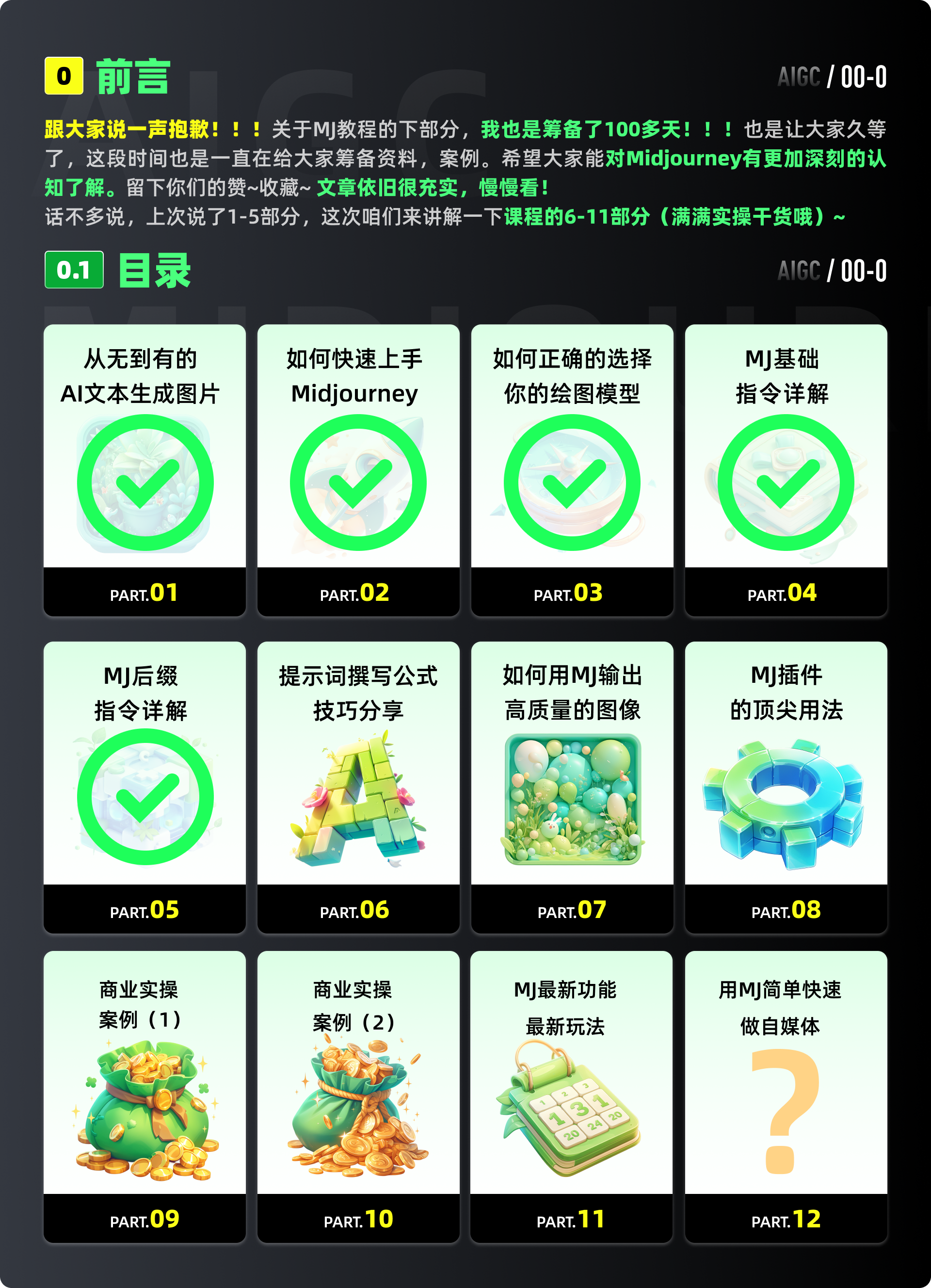 需要喝两瓶水的MJ（Midjourney）全套教程（下）（图ZMTQ5NzE0ODA=） - 教程 - 站酷设计师黯马原创素材 - 站酷ZCOOL