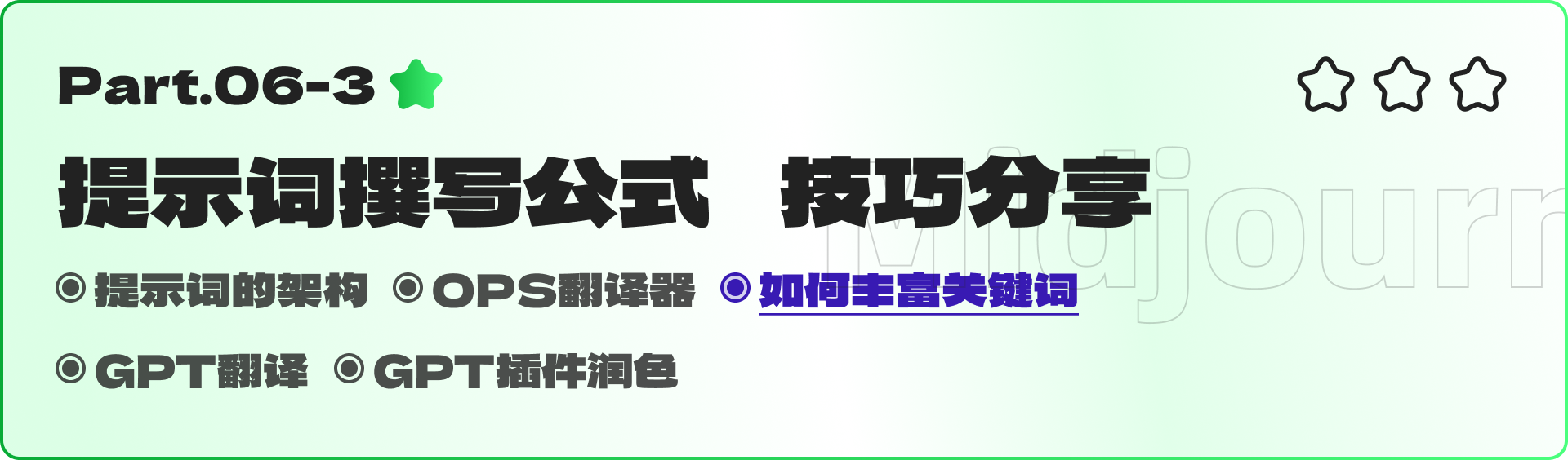 需要喝两瓶水的MJ（Midjourney）全套教程（下）（图ZMTQ5NzE1MDQ=） - 教程 - 站酷设计师黯马原创素材 - 站酷ZCOOL