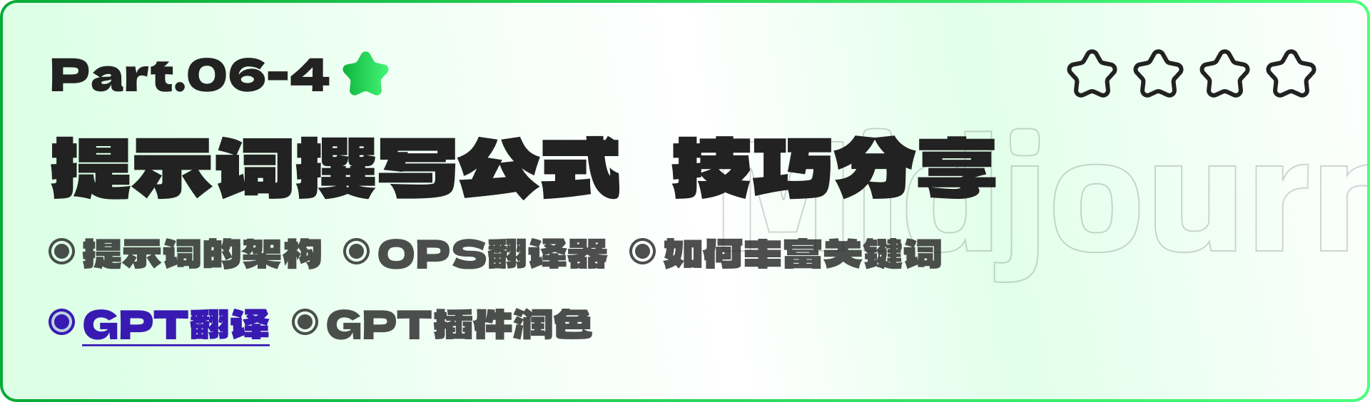 需要喝两瓶水的MJ（Midjourney）全套教程（下）（图ZMTQ5NzE1NTI=） - 教程 - 站酷设计师黯马原创素材 - 站酷ZCOOL