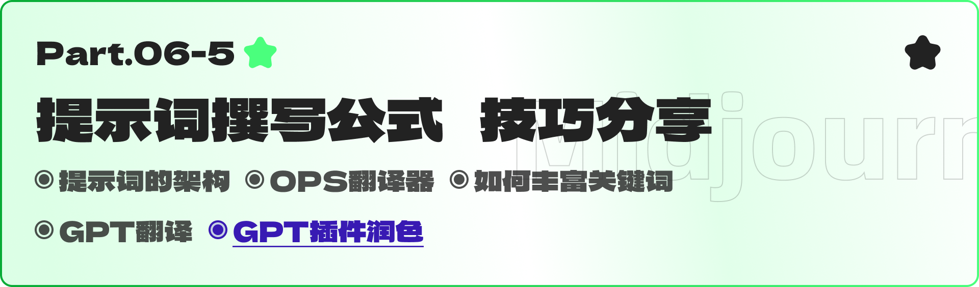 需要喝两瓶水的MJ（Midjourney）全套教程（下）（图ZMTQ5NzE1NTY=） - 教程 - 站酷设计师黯马原创素材 - 站酷ZCOOL