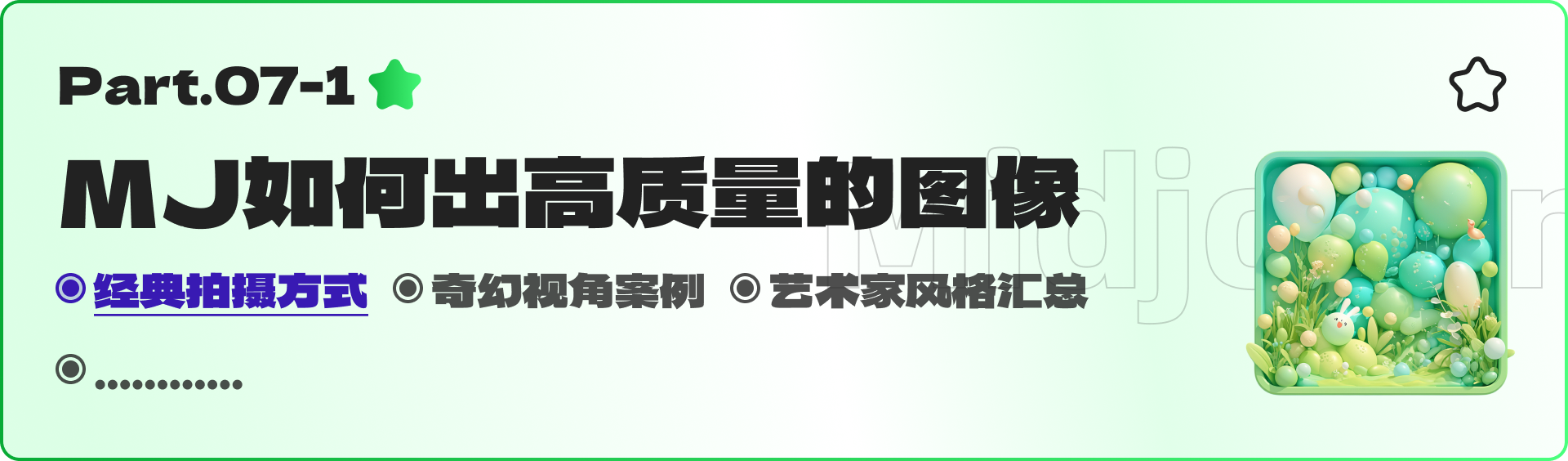 需要喝两瓶水的MJ（Midjourney）全套教程（下）（图ZMTQ5NzE1NjA=） - 教程 - 站酷设计师黯马原创素材 - 站酷ZCOOL