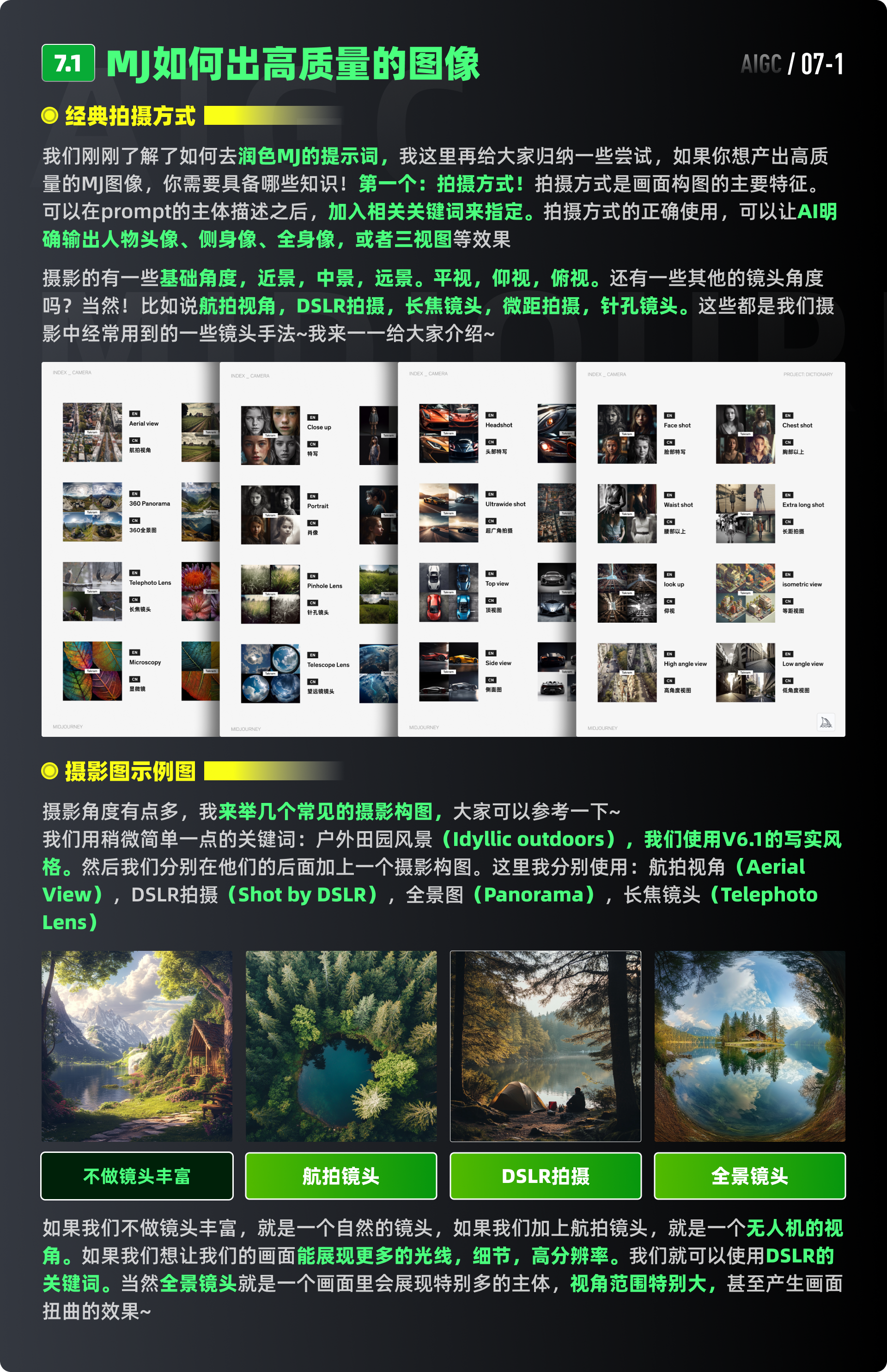 需要喝两瓶水的MJ（Midjourney）全套教程（下）（图ZMTQ5NzE1ODQ=） - 教程 - 站酷设计师黯马原创素材 - 站酷ZCOOL