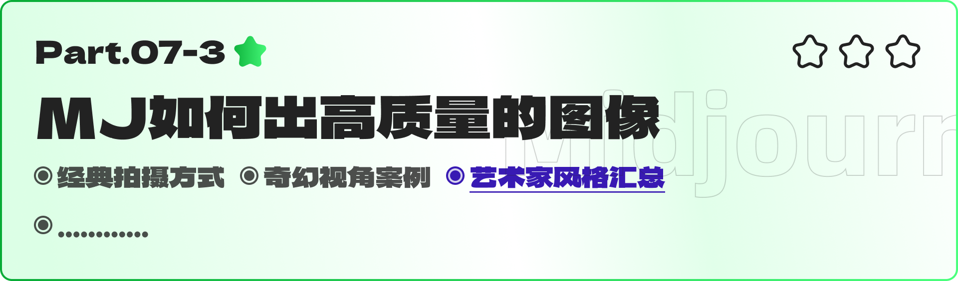 需要喝两瓶水的MJ（Midjourney）全套教程（下）（图ZMTQ5NzE1Njg=） - 教程 - 站酷设计师黯马原创素材 - 站酷ZCOOL