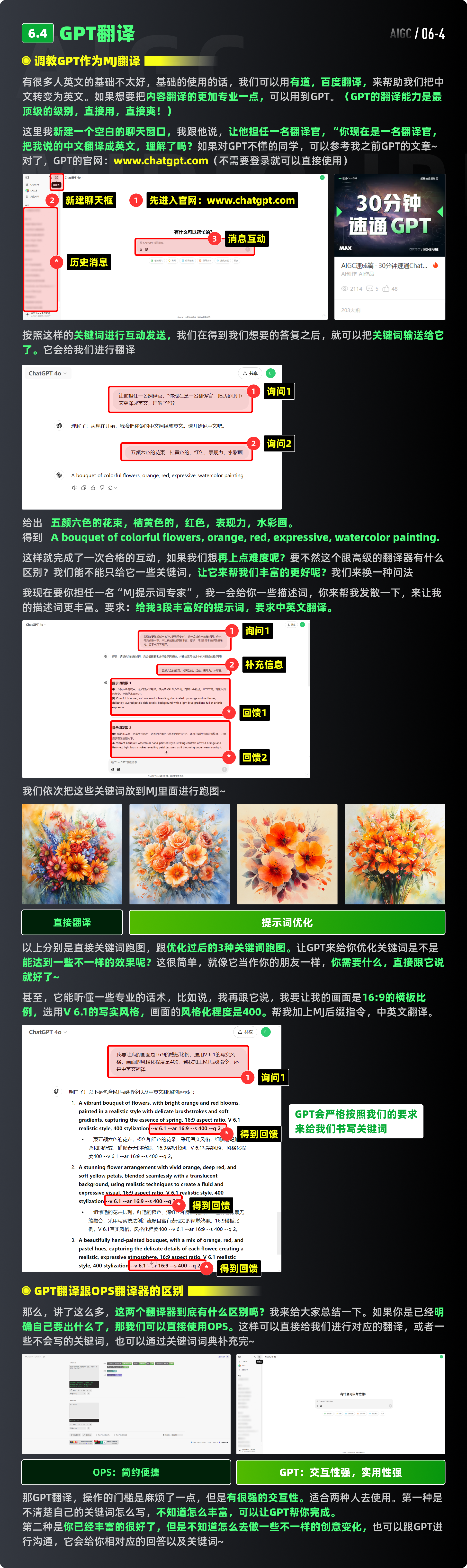 需要喝两瓶水的MJ（Midjourney）全套教程（下）（图ZMTQ5NzE1NzY=） - 教程 - 站酷设计师黯马原创素材 - 站酷ZCOOL