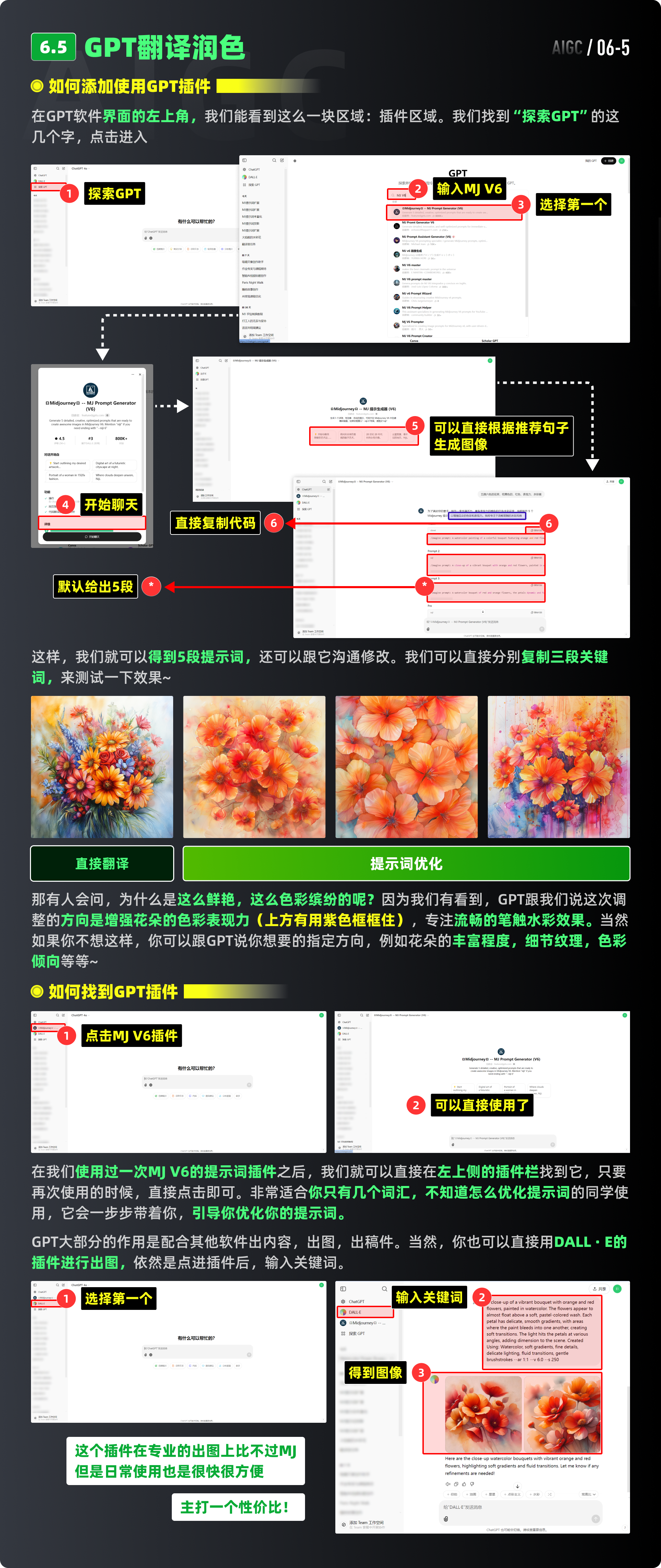 需要喝两瓶水的MJ（Midjourney）全套教程（下）（图ZMTQ5NzE1ODA=） - 教程 - 站酷设计师黯马原创素材 - 站酷ZCOOL