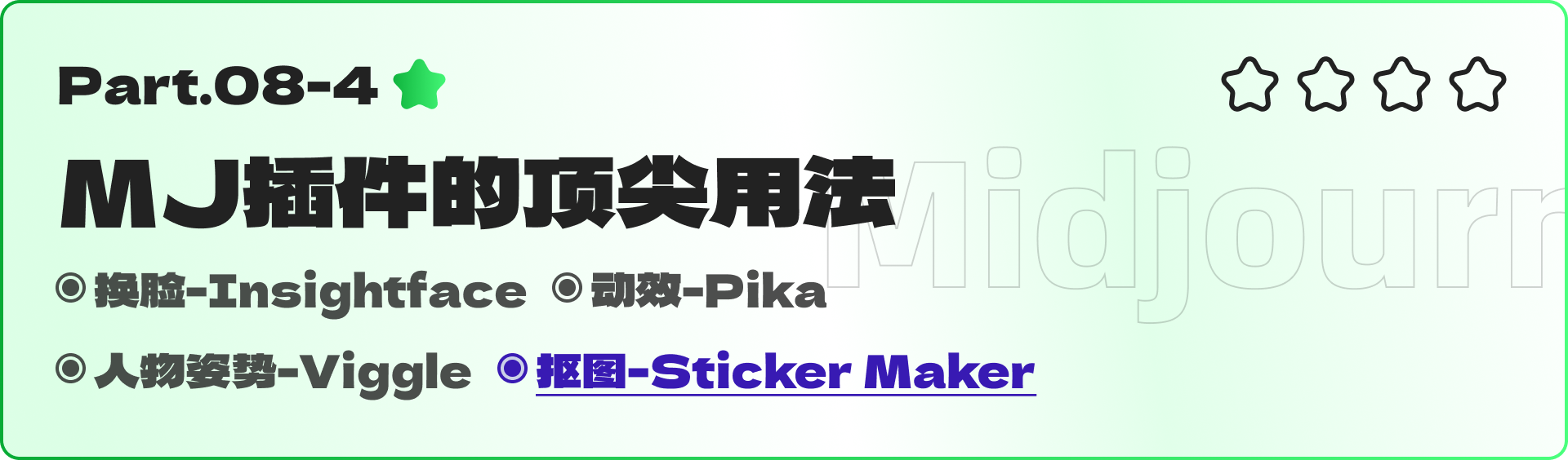 需要喝两瓶水的MJ（Midjourney）全套教程（下）（图ZMTQ5NzE2MDg=） - 教程 - 站酷设计师黯马原创素材 - 站酷ZCOOL