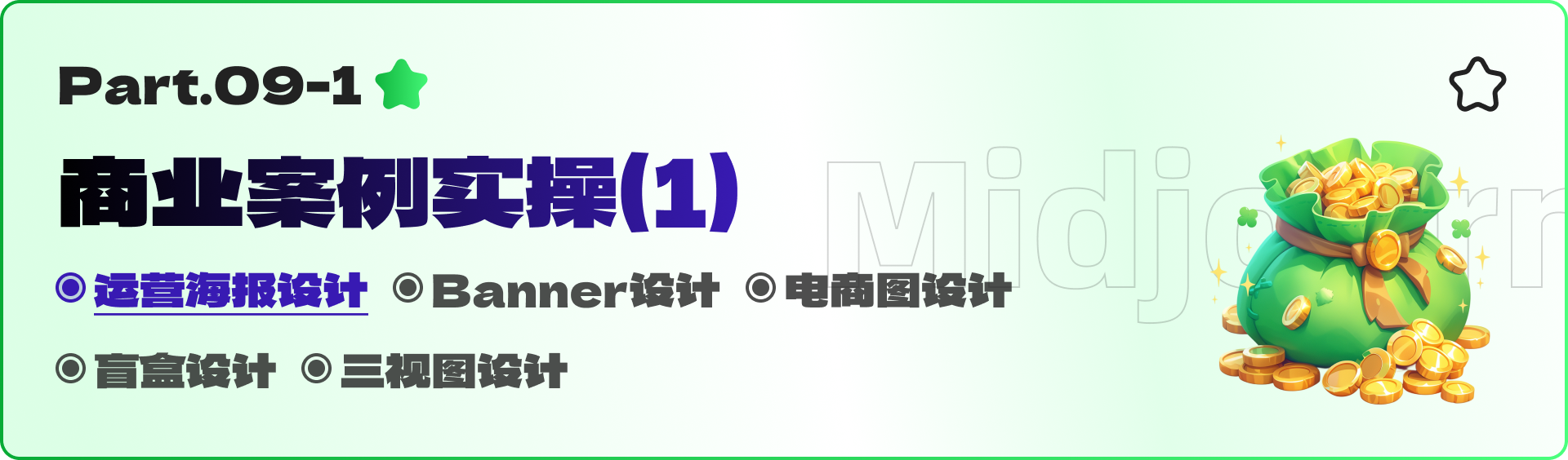 需要喝两瓶水的MJ（Midjourney）全套教程（下）（图ZMTQ5NzE2MzI=） - 教程 - 站酷设计师黯马原创素材 - 站酷ZCOOL