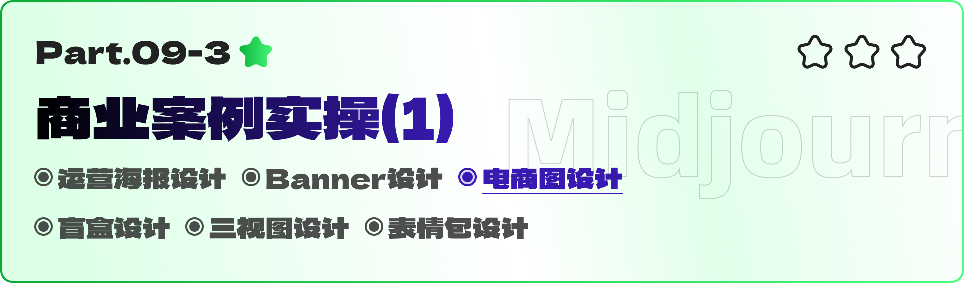 需要喝两瓶水的MJ（Midjourney）全套教程（下）（图ZMTQ5NzE2NDg=） - 教程 - 站酷设计师黯马原创素材 - 站酷ZCOOL