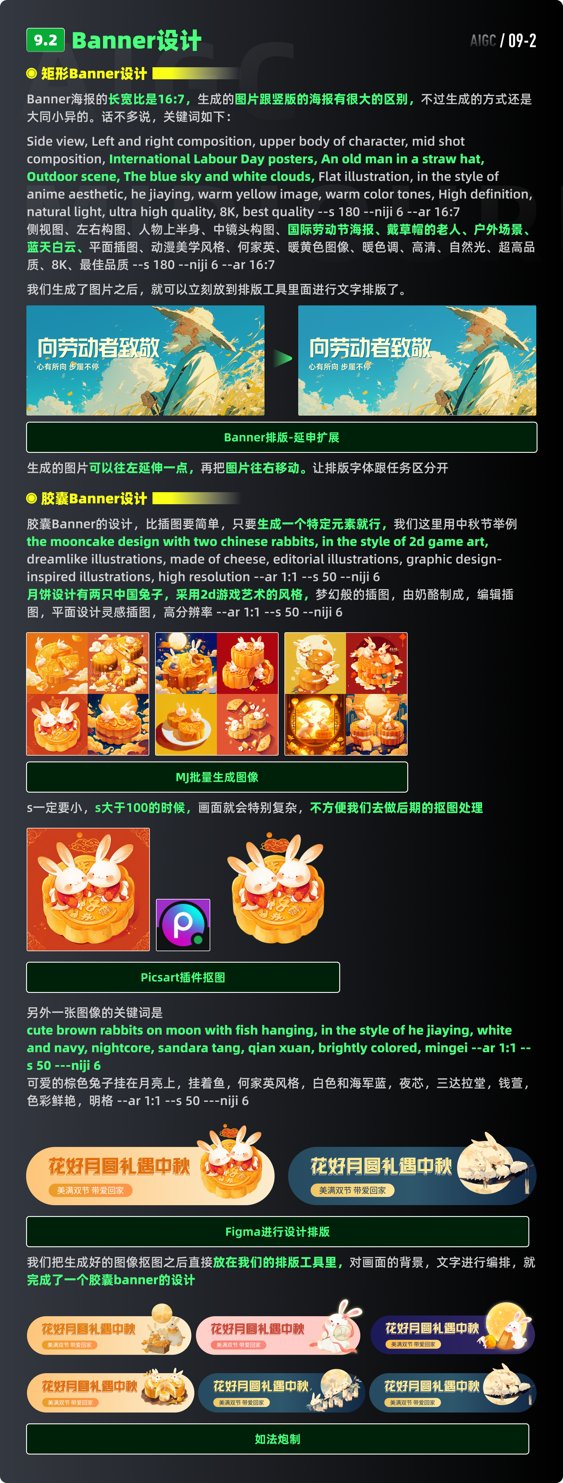 需要喝两瓶水的MJ（Midjourney）全套教程（下）（图ZMTQ5NzE2NDQ=） - 教程 - 站酷设计师黯马原创素材 - 站酷ZCOOL