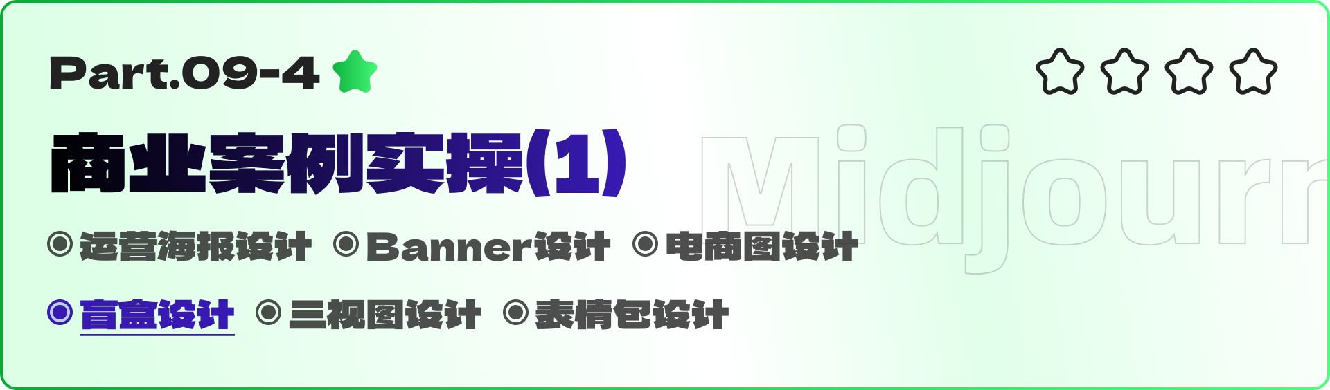 需要喝两瓶水的MJ（Midjourney）全套教程（下）（图ZMTQ5NzE2NTY=） - 教程 - 站酷设计师黯马原创素材 - 站酷ZCOOL