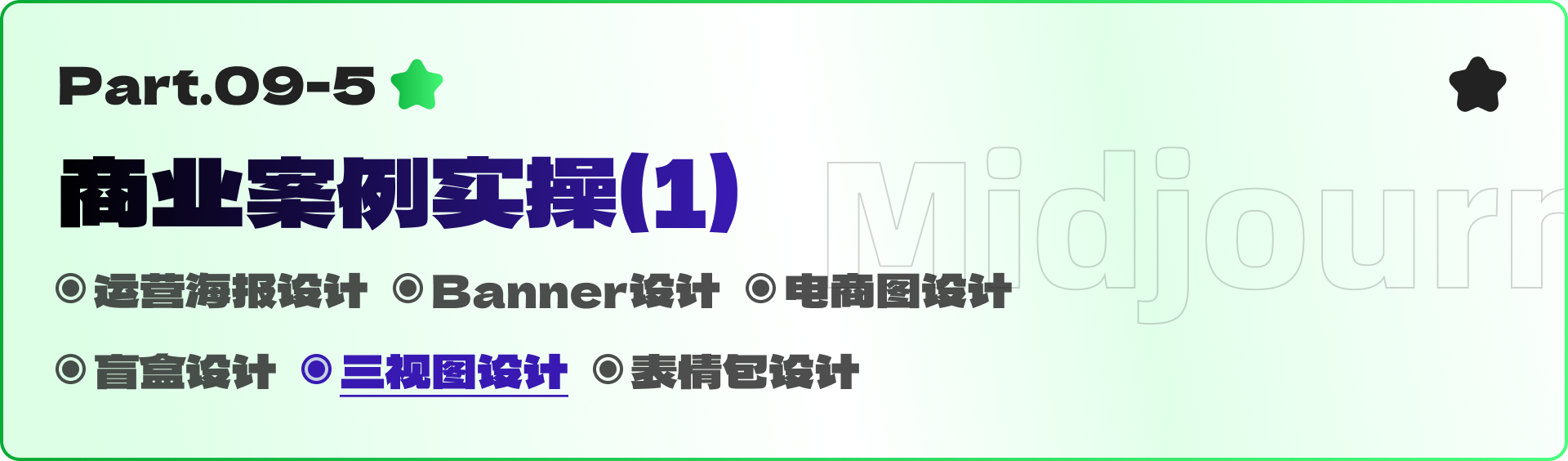 需要喝两瓶水的MJ（Midjourney）全套教程（下）（图ZMTQ5NzE2Njg=） - 教程 - 站酷设计师黯马原创素材 - 站酷ZCOOL