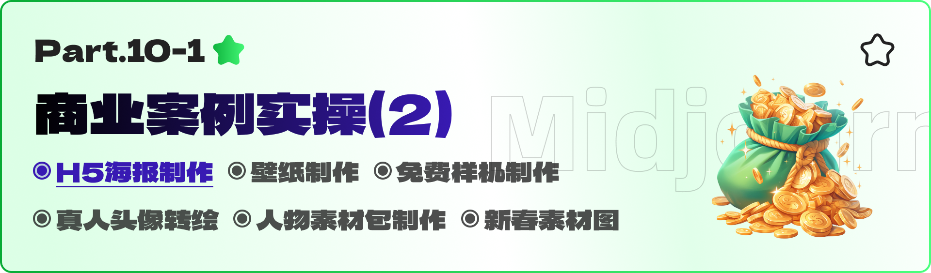 需要喝两瓶水的MJ（Midjourney）全套教程（下）（图ZMTQ5NzE2ODA=） - 教程 - 站酷设计师黯马原创素材 - 站酷ZCOOL