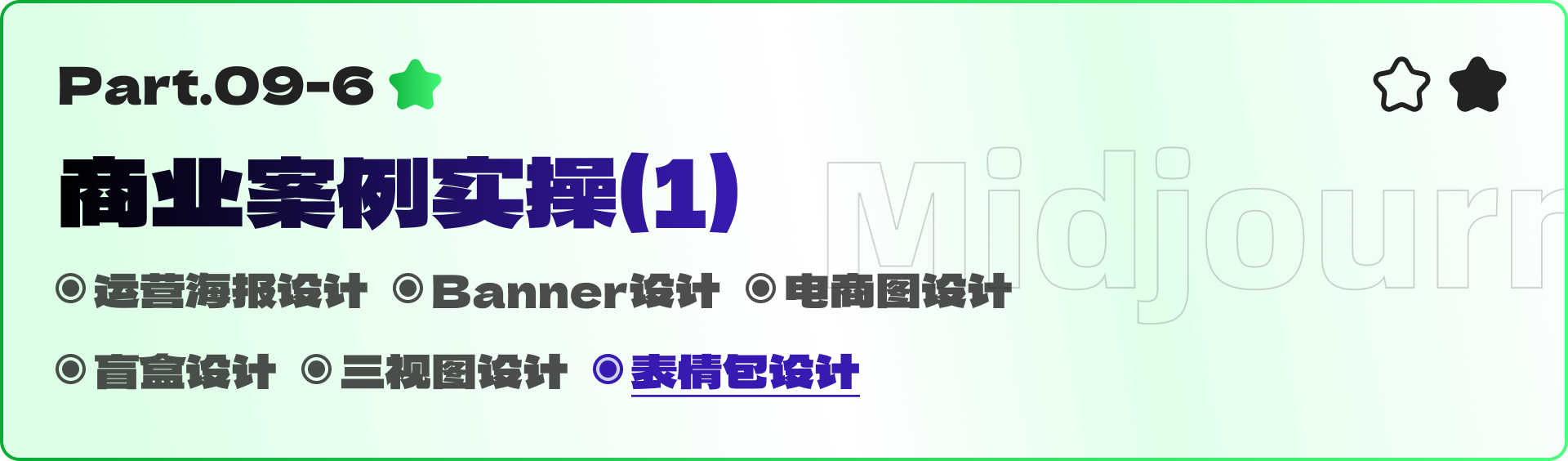 需要喝两瓶水的MJ（Midjourney）全套教程（下）（图ZMTQ5NzE2NzI=） - 教程 - 站酷设计师黯马原创素材 - 站酷ZCOOL
