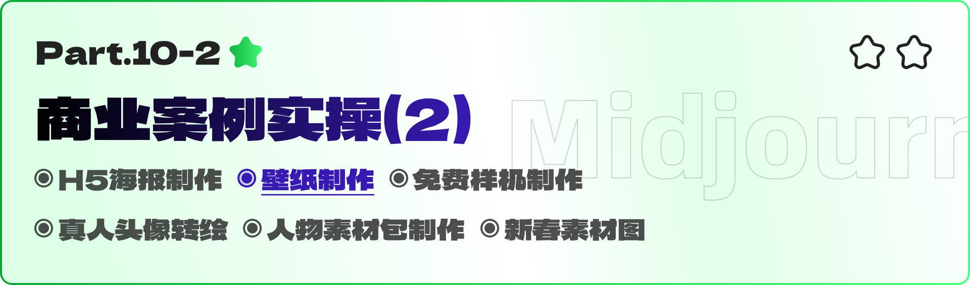需要喝两瓶水的MJ（Midjourney）全套教程（下）（图ZMTQ5NzE3MDA=） - 教程 - 站酷设计师黯马原创素材 - 站酷ZCOOL