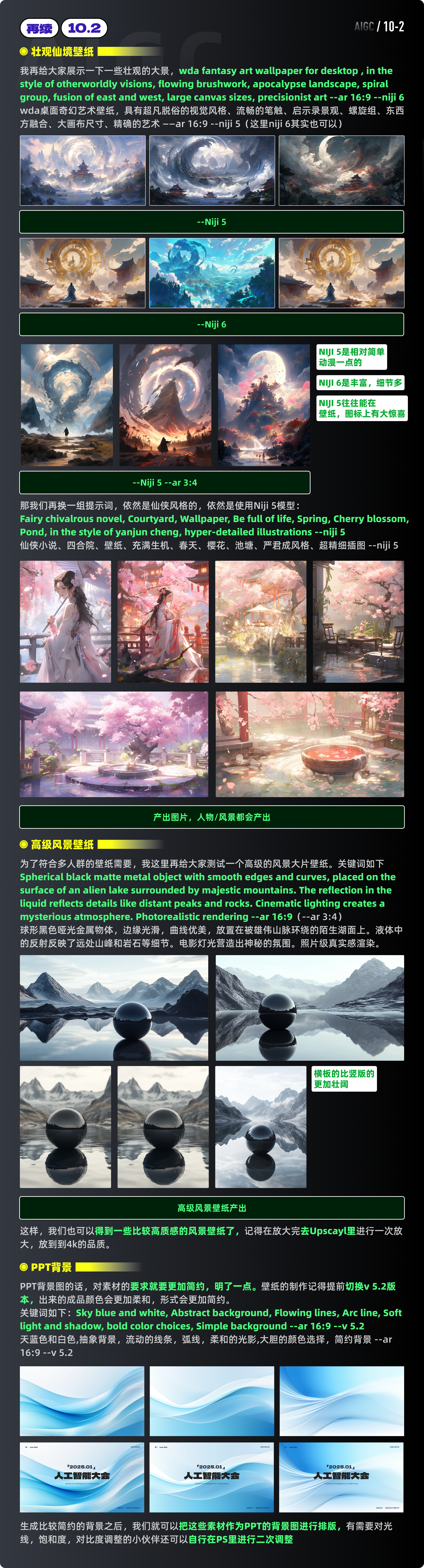 需要喝两瓶水的MJ（Midjourney）全套教程（下）（图ZMTQ5NzE3MTI=） - 教程 - 站酷设计师黯马原创素材 - 站酷ZCOOL