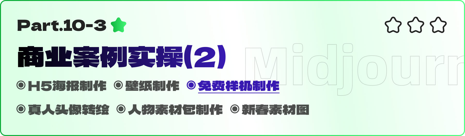 需要喝两瓶水的MJ（Midjourney）全套教程（下）（图ZMTQ5NzE3MTY=） - 教程 - 站酷设计师黯马原创素材 - 站酷ZCOOL