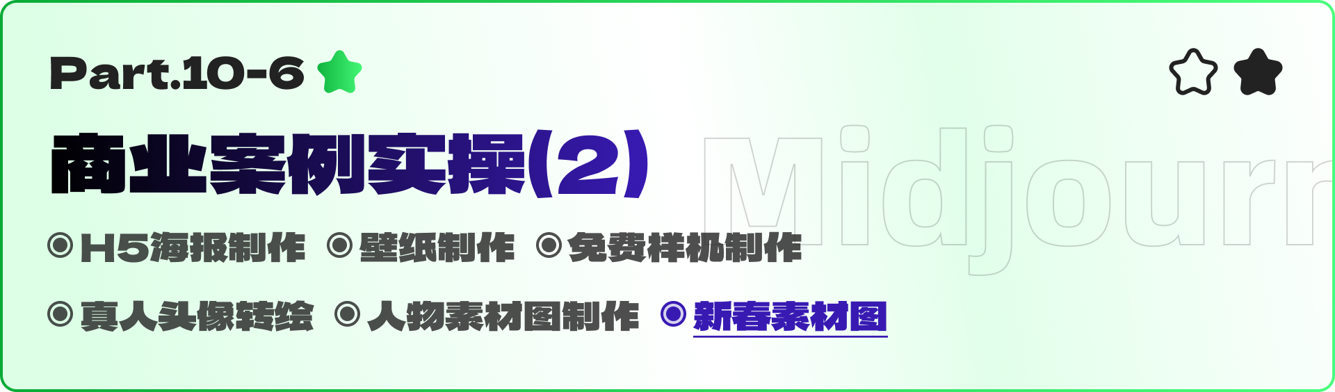 需要喝两瓶水的MJ（Midjourney）全套教程（下）（图ZMTQ5NzE3NDA=） - 教程 - 站酷设计师黯马原创素材 - 站酷ZCOOL