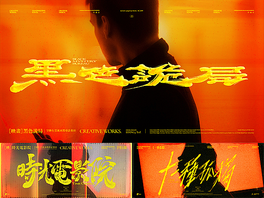 手写字体设计VOL.18