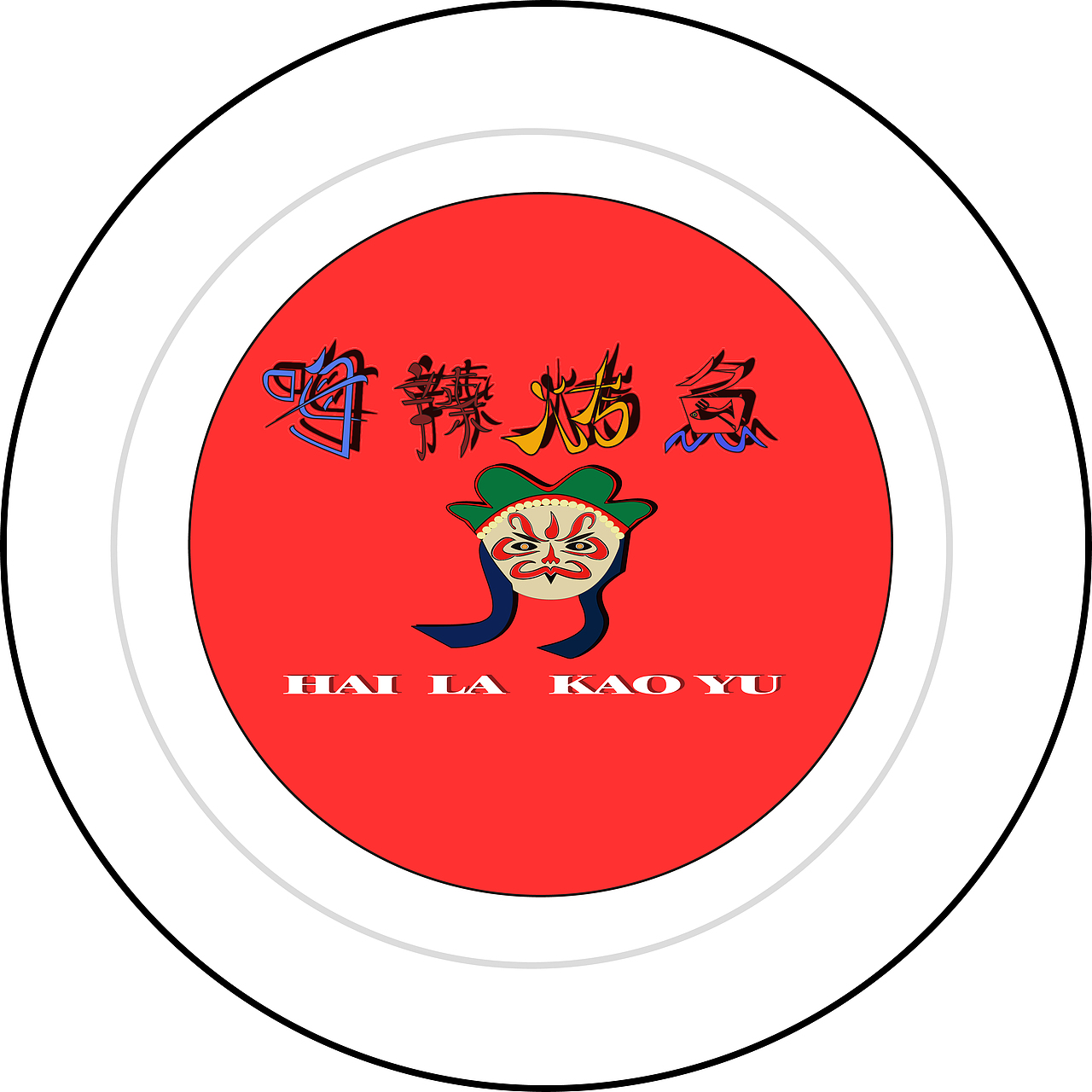 嗨辣 烤鱼白色  圆形 包装盒  