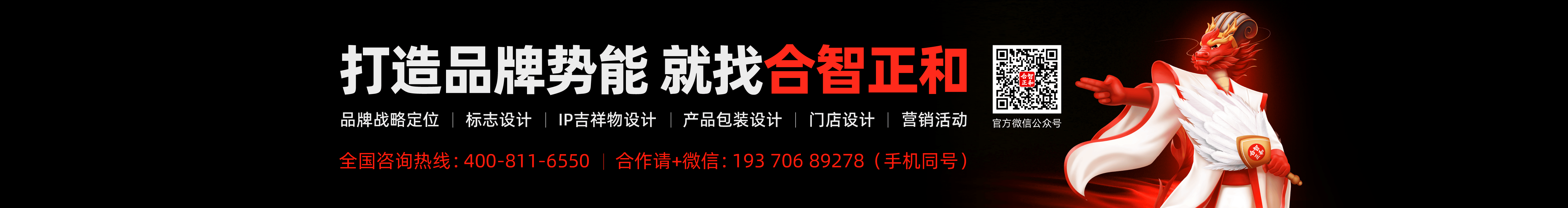 合智正和品牌战略的个人主页（封面预览） - 主页封面设置 - 站酷设计师合智正和品牌战略原创素材 - 站酷ZCOOL