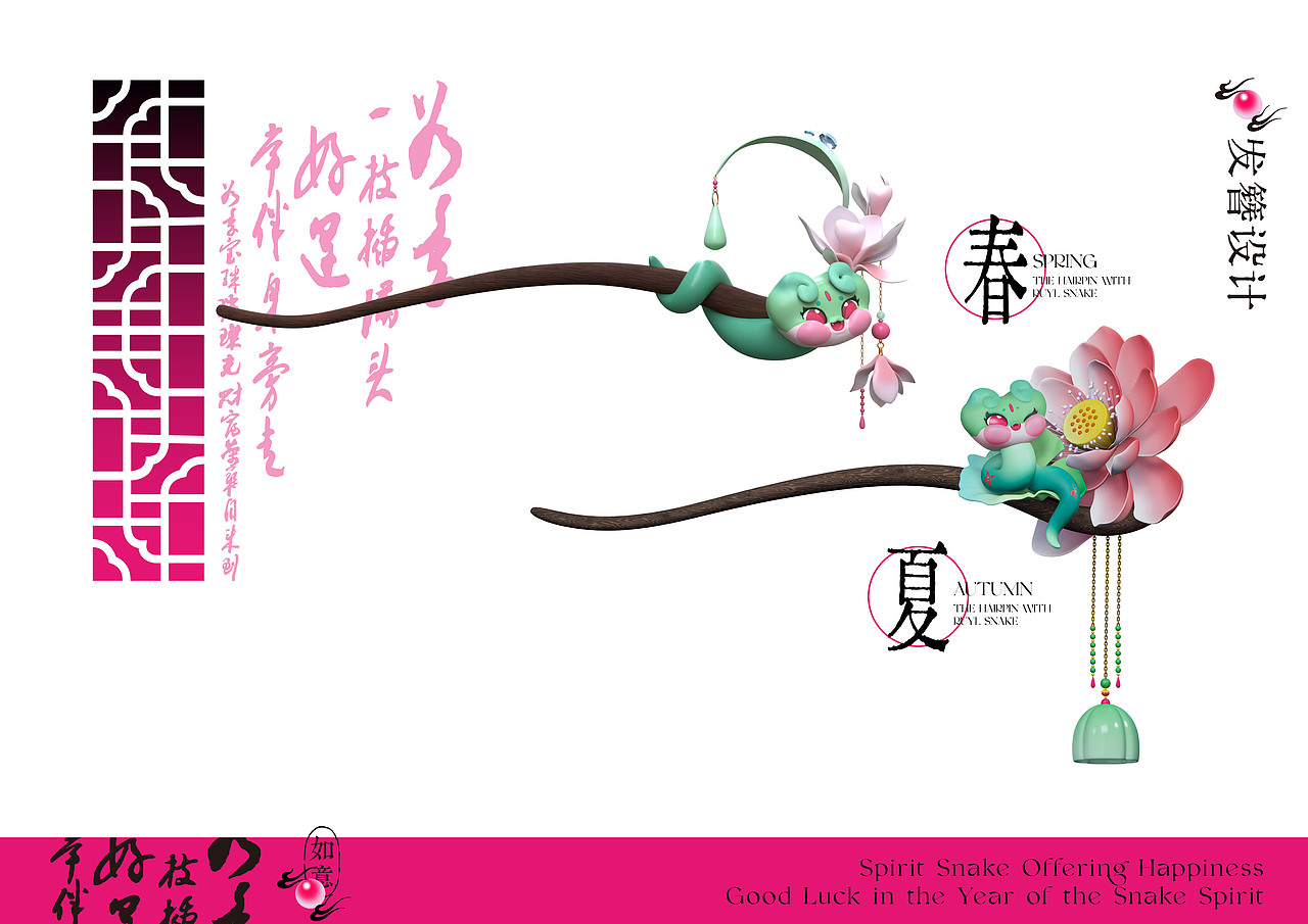 如意蛇|蛇年IP形象设计全案|蛇年ip(可授权)(图ZMzgxOTgwNTky) - IP形象 - 站酷设计师插画师秋名原创素材 - 站酷ZCOOL