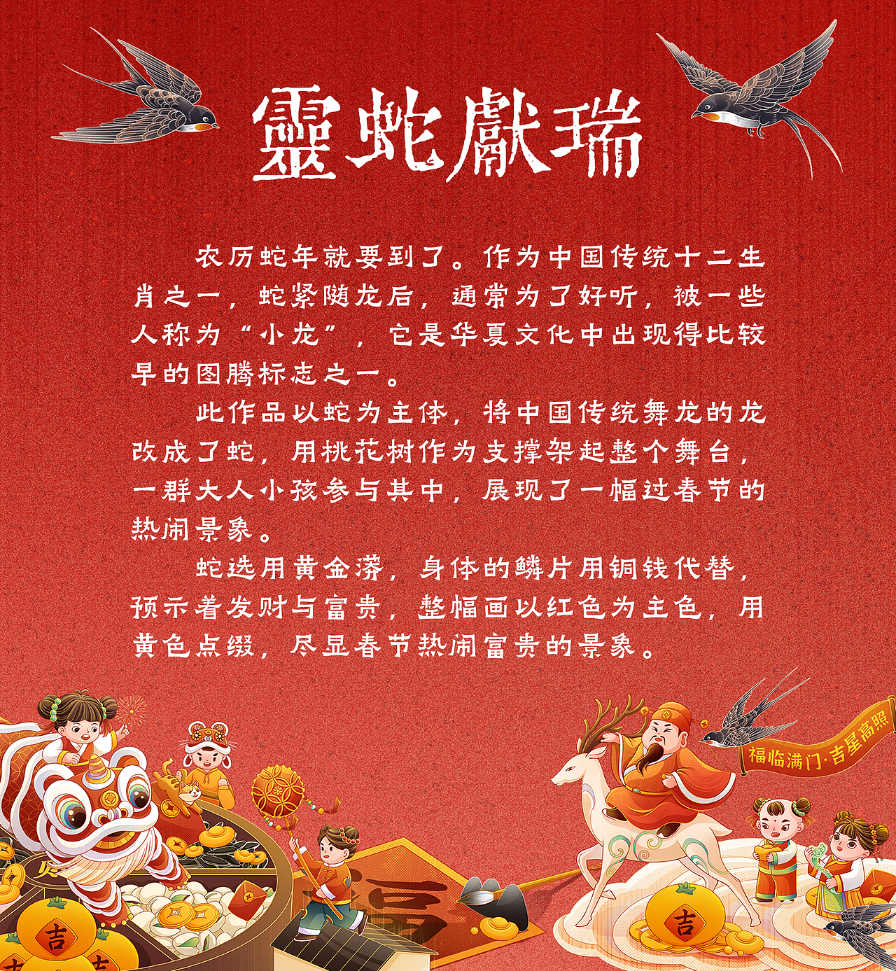 《灵蛇献瑞》2025蛇年主视觉插画&礼盒设计（图ZMzgxOTg0Mzg4） - 商业插画 - 站酷设计师布龙原创素材 - 站酷ZCOOL