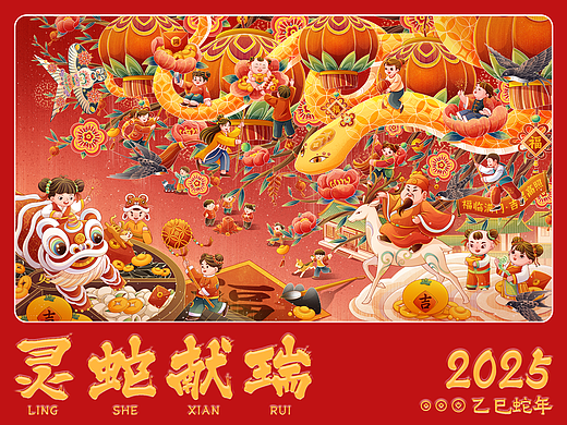 《灵蛇献瑞》2025蛇年主视觉插画&礼盒设计