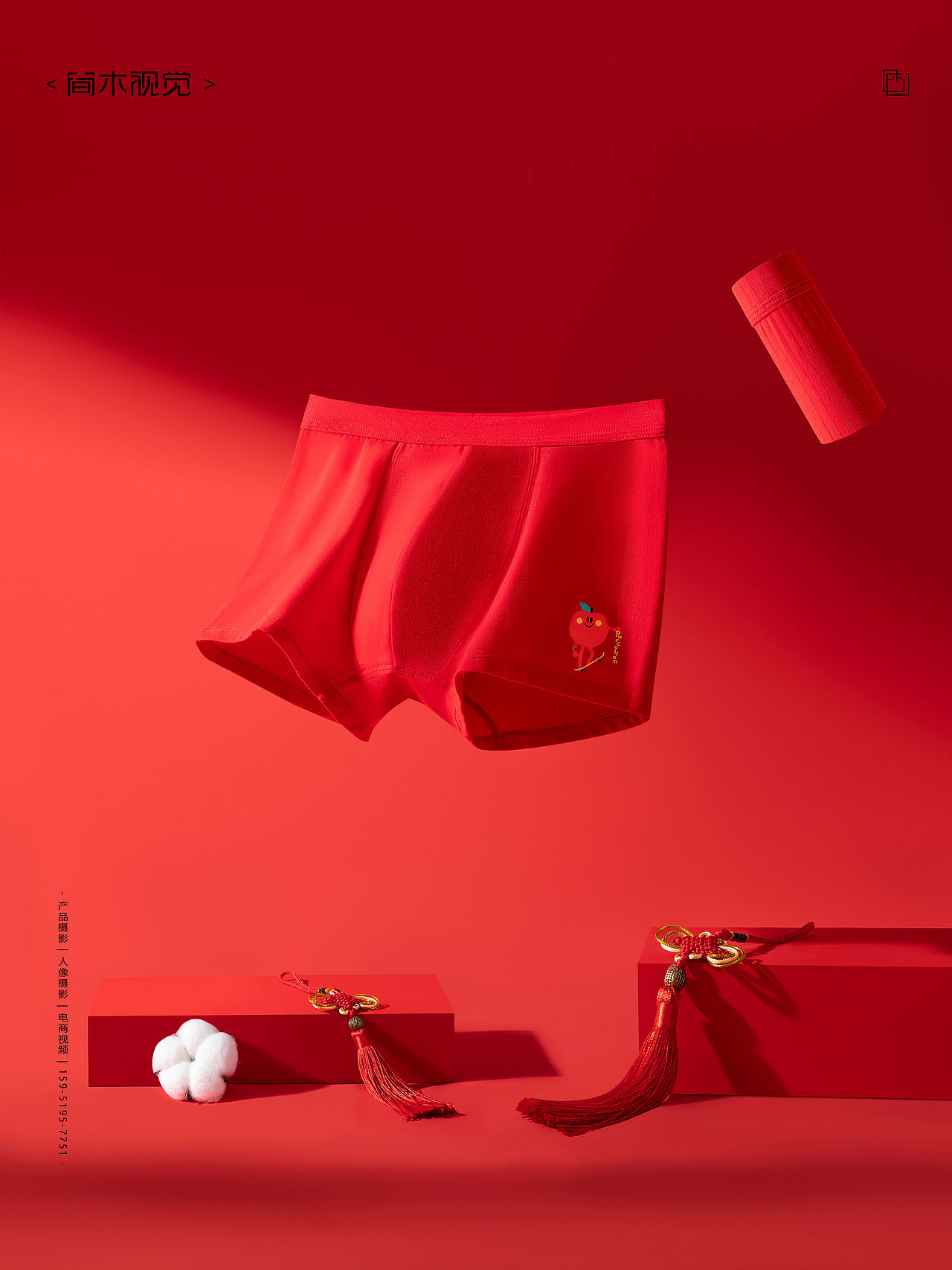 红品内裤丨全棉时代×简木视觉 本命年新年内衣袜子(图ZMzgxOTg2MjAw) - 产品摄影 - 站酷设计师简木视觉原创素材 - 站酷ZCOOL