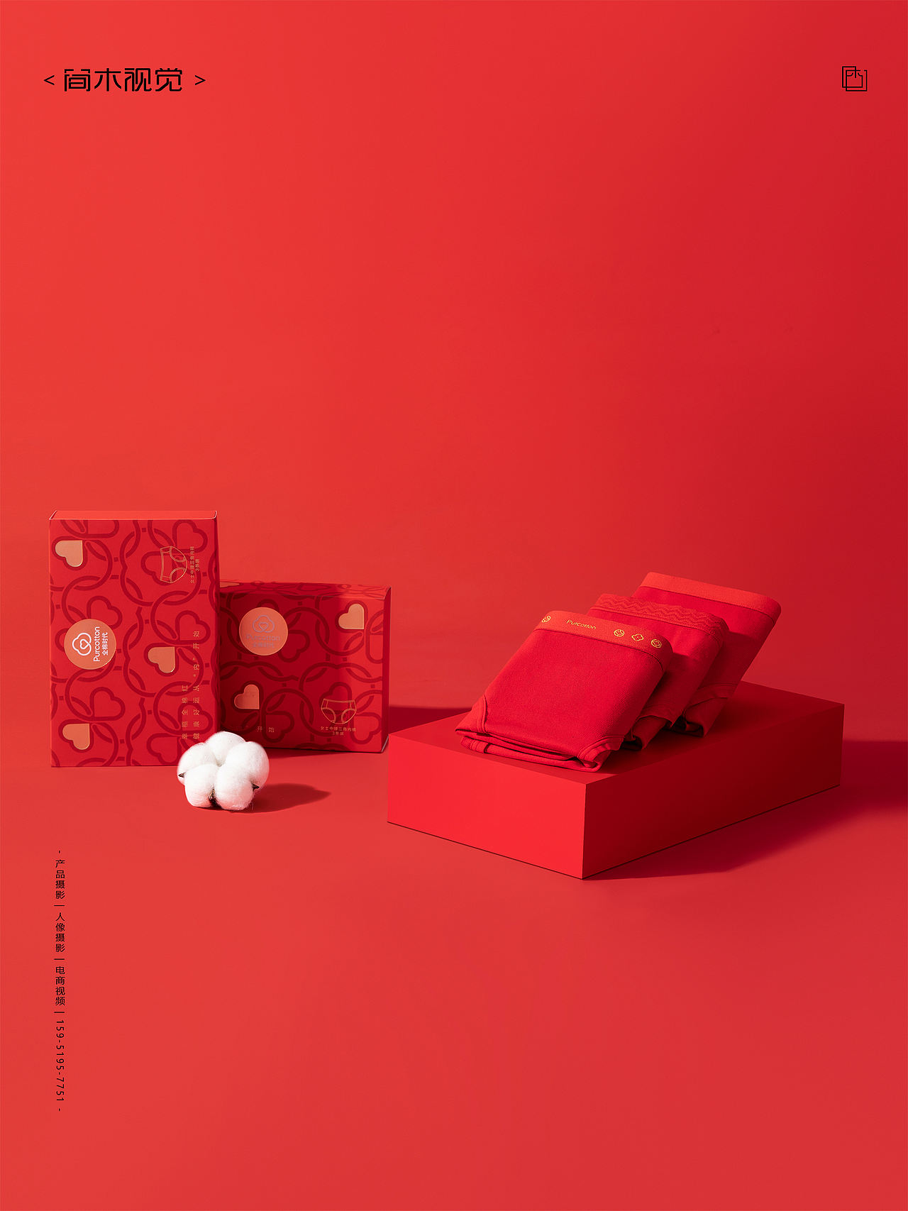 红品内裤丨全棉时代×简木视觉 本命年新年内衣袜子(图ZMzgxOTg2MjM2) - 产品摄影 - 站酷设计师简木视觉原创素材 - 站酷ZCOOL