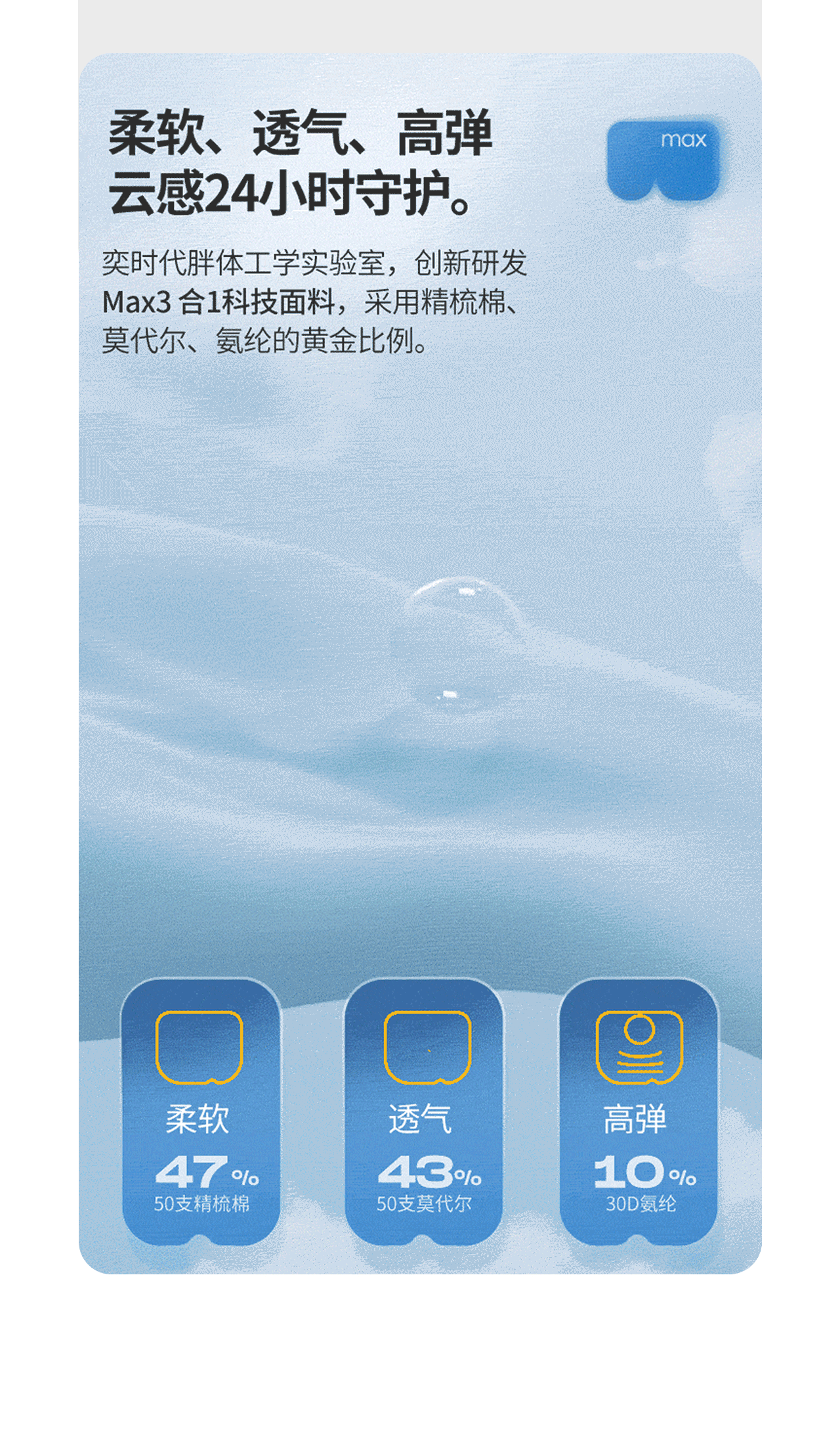 悦点 × 奕时代 | MAX超人内裤超级单品视觉全案（图ZMzgxOTg3MDg4） - 电商 - 站酷设计师悦点品牌管理原创素材 - 站酷ZCOOL