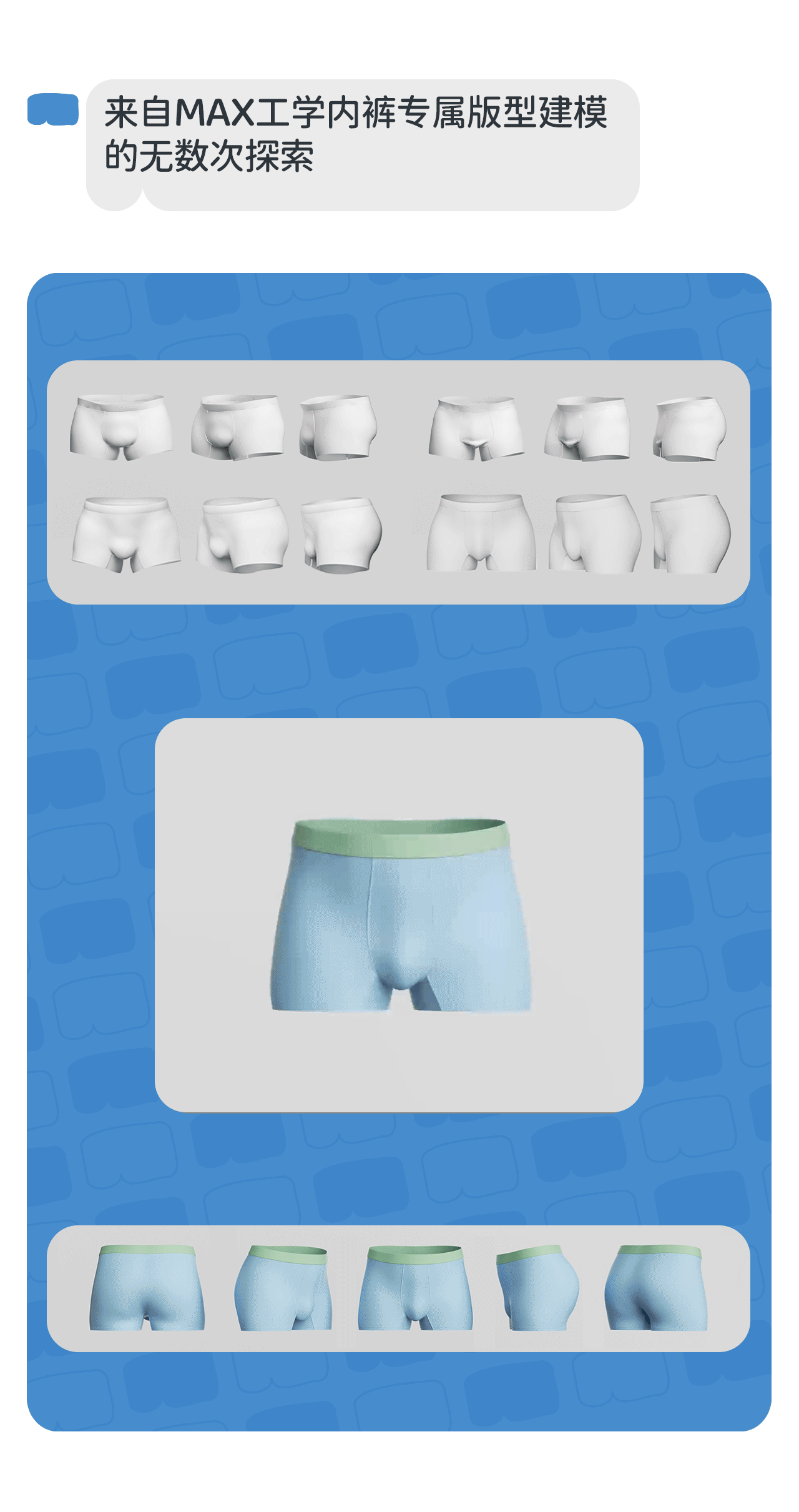 悦点 × 奕时代 | MAX超人内裤超级单品视觉全案（图ZMzgxOTg3MTIw） - 电商 - 站酷设计师悦点品牌管理原创素材 - 站酷ZCOOL