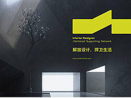 原创设计 | ATD UNION 行思设品牌形象设计