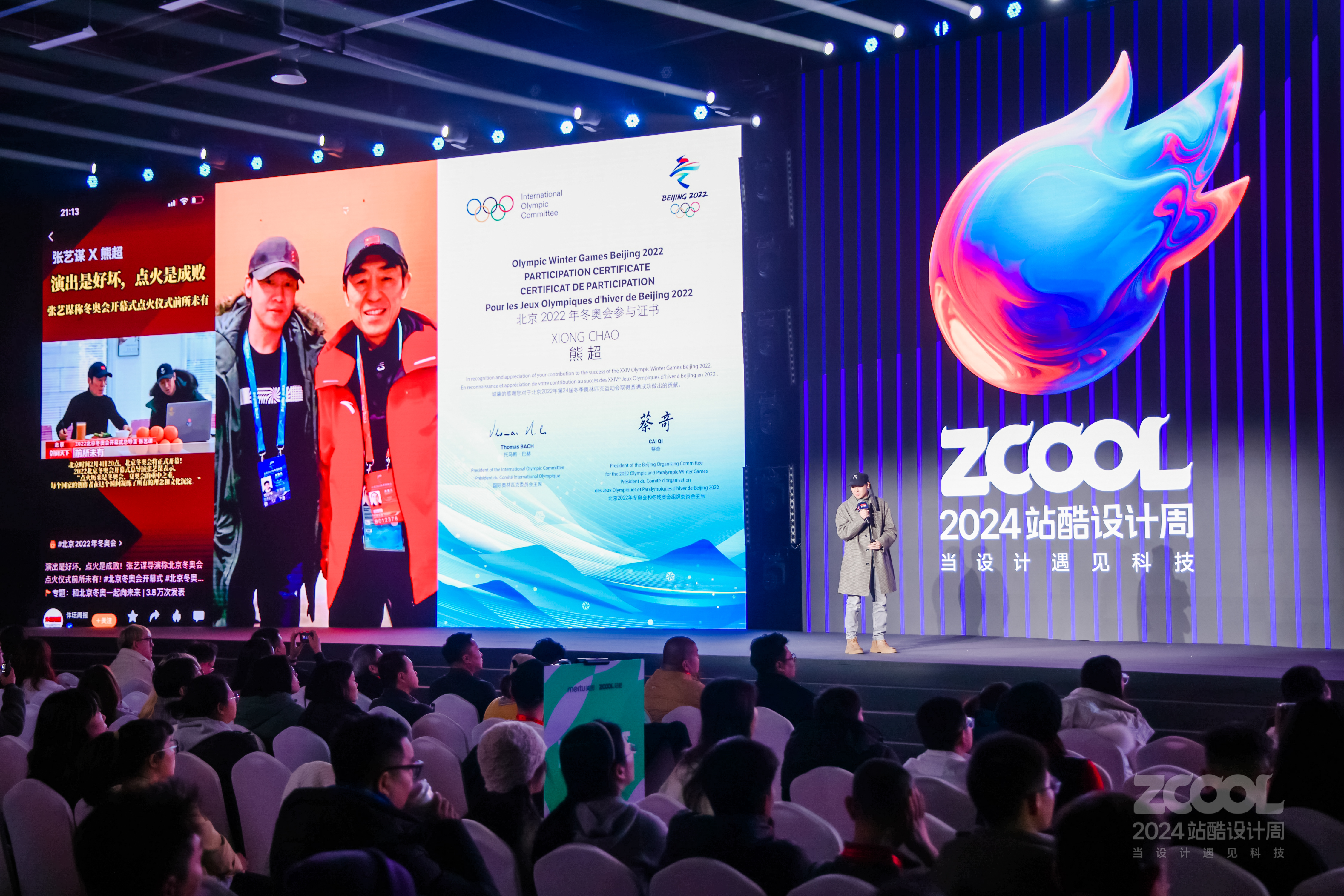 熊超演讲实录：解读戛纳狮子奖背后创意｜2024站酷设计周（图ZMTQ5NzE4MzI=） - 资讯 - 站酷设计师站酷设计周原创素材 - 站酷ZCOOL