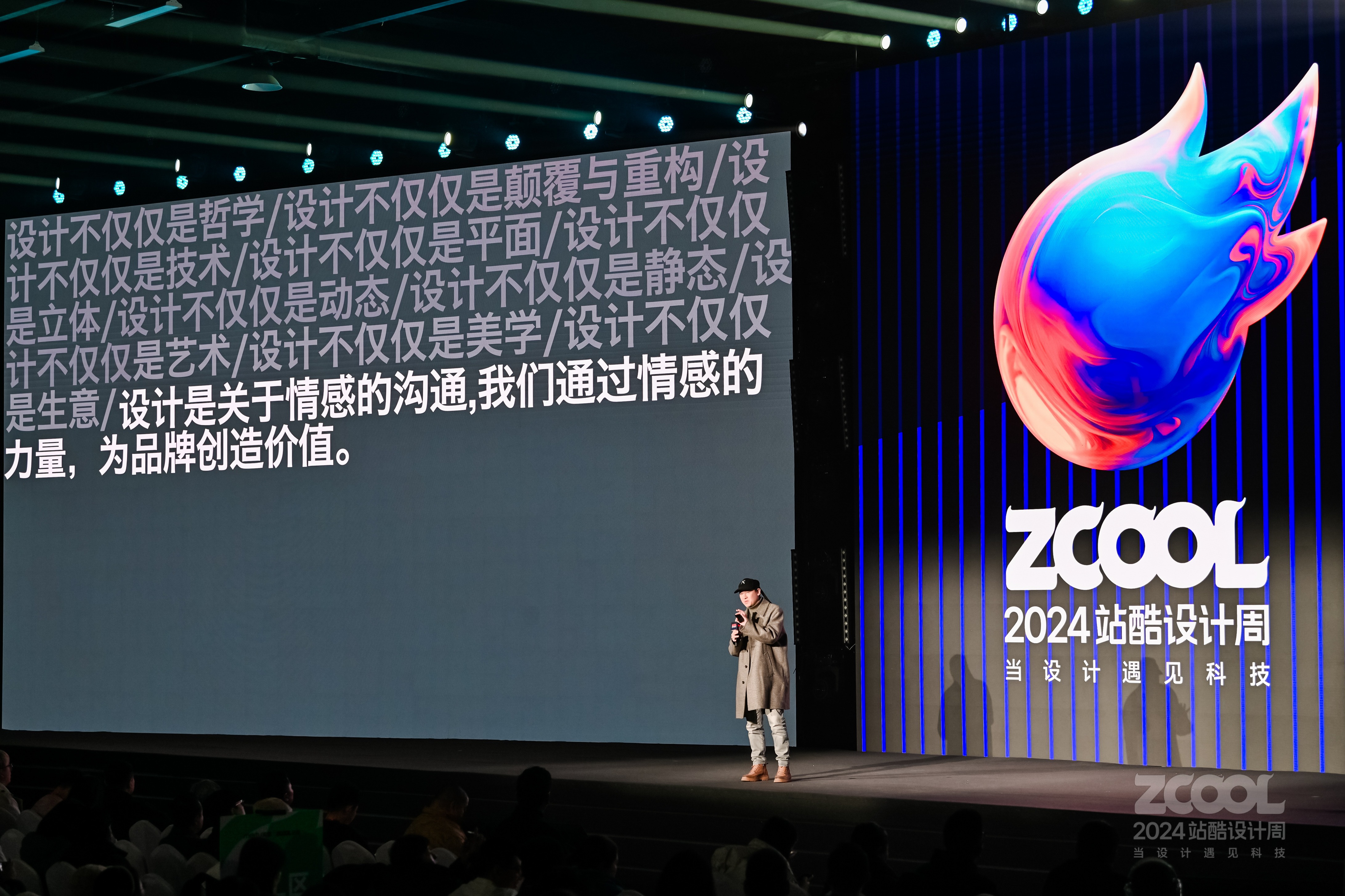 熊超演讲实录：解读戛纳狮子奖背后创意｜2024站酷设计周（图ZMTQ5NzE4MzY=） - 资讯 - 站酷设计师站酷设计周原创素材 - 站酷ZCOOL