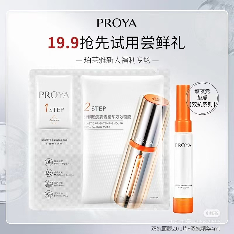 珀莱雅案例分享主图海报电商设计信息流推广（图ZMzgxOTkwMTQ4） - 电商 - 站酷设计师裤九kujo原创素材 - 站酷ZCOOL