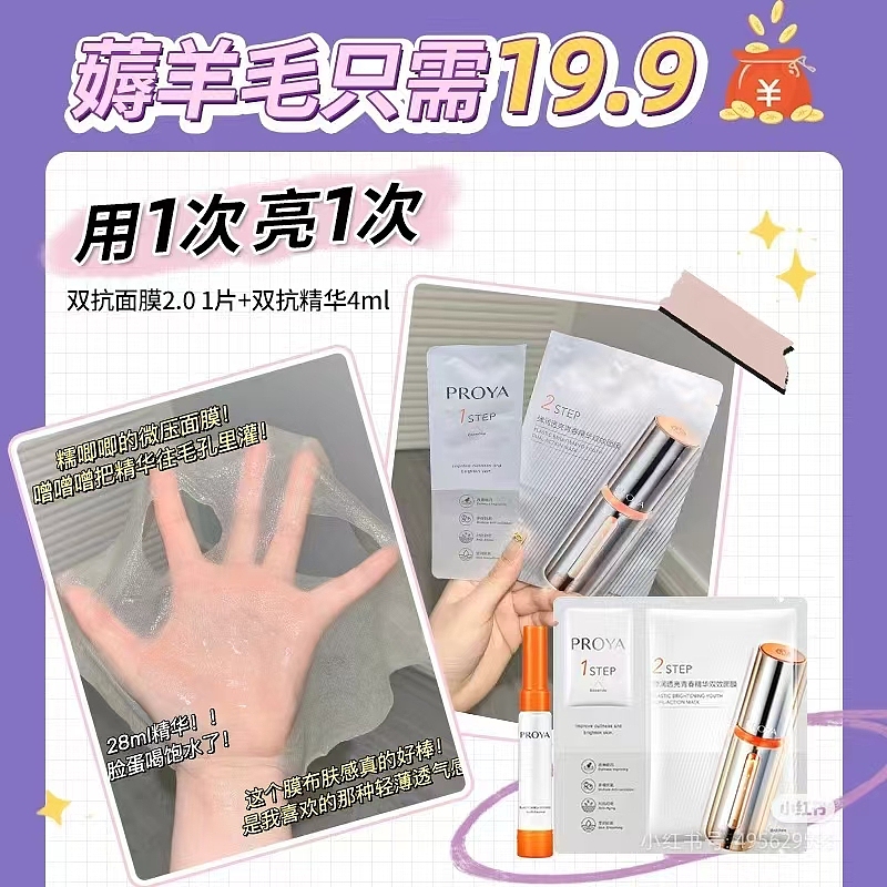 珀莱雅案例分享主图海报电商设计信息流推广（图ZMzgxOTkwMTYw） - 电商 - 站酷设计师裤九kujo原创素材 - 站酷ZCOOL