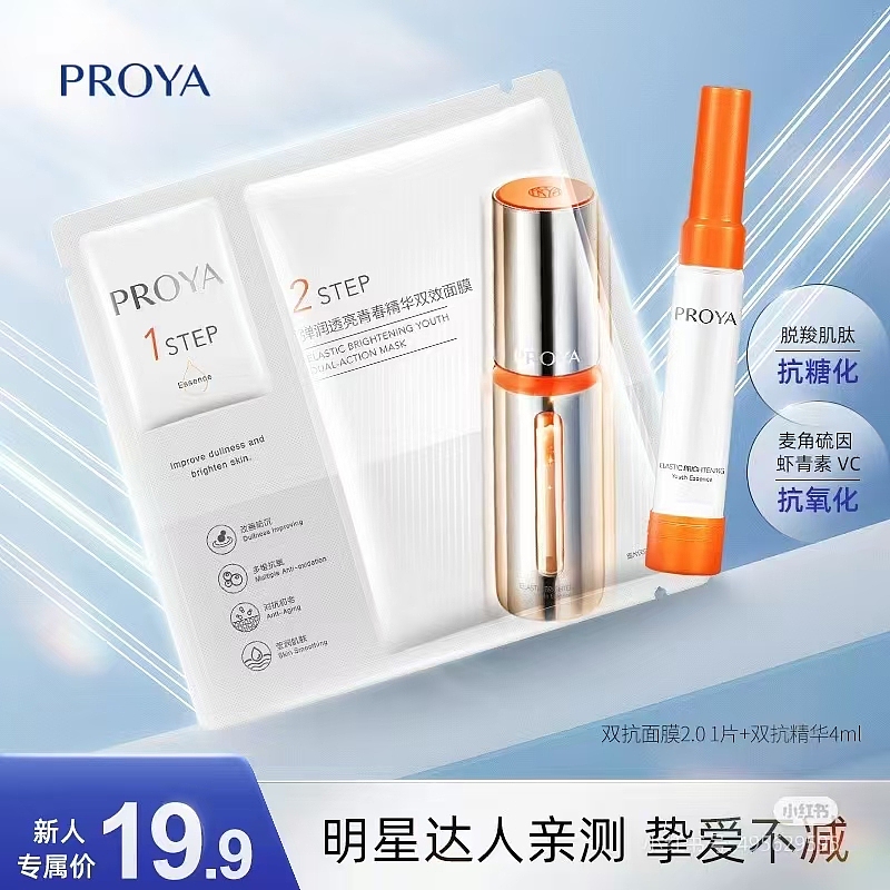 珀莱雅案例分享主图海报电商设计信息流推广（图ZMzgxOTkwMTc2） - 电商 - 站酷设计师裤九kujo原创素材 - 站酷ZCOOL