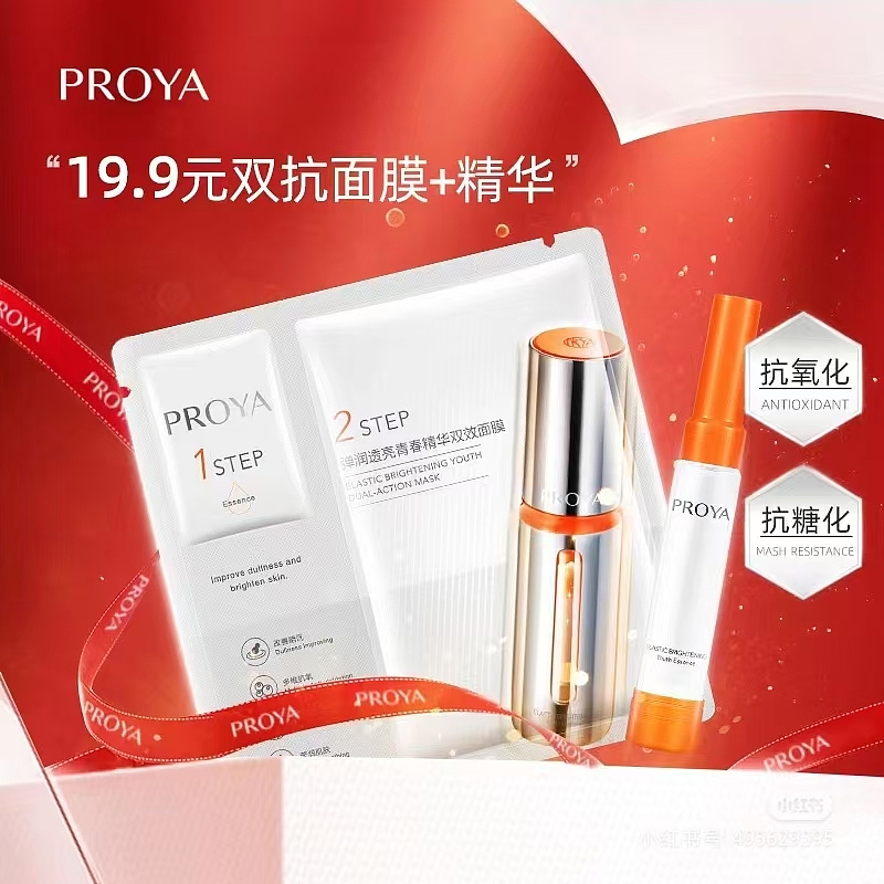 珀莱雅案例分享主图海报电商设计信息流推广（图ZMzgxOTkwMTgw） - 电商 - 站酷设计师裤九kujo原创素材 - 站酷ZCOOL