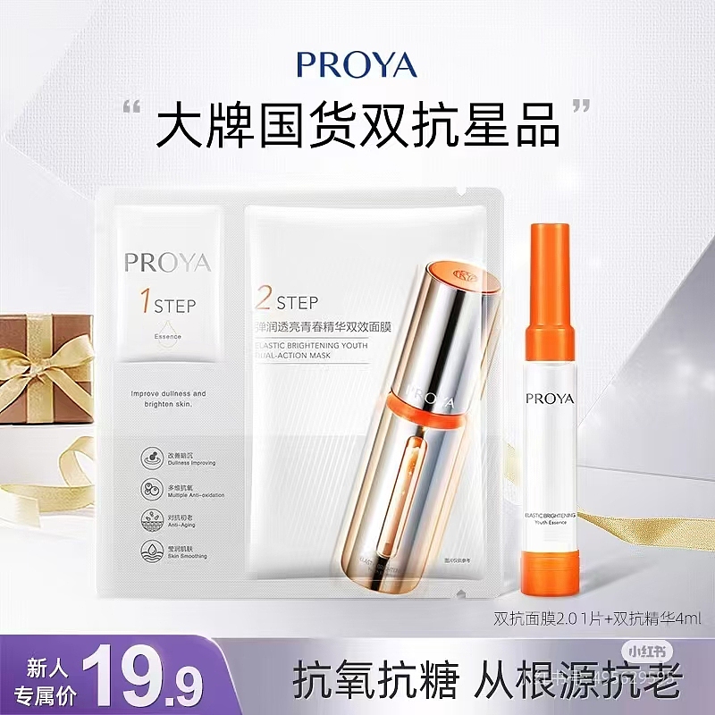 珀莱雅案例分享主图海报电商设计信息流推广（图ZMzgxOTkwMTg4） - 电商 - 站酷设计师裤九kujo原创素材 - 站酷ZCOOL