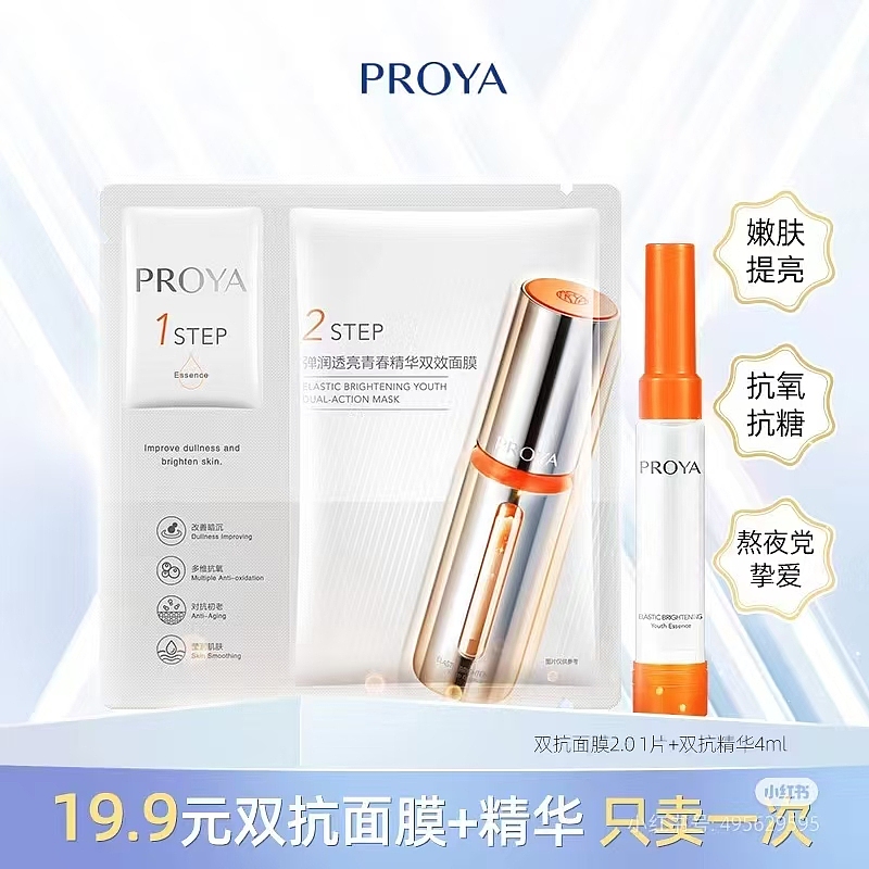 珀莱雅案例分享主图海报电商设计信息流推广（图ZMzgxOTkwMjAw） - 电商 - 站酷设计师裤九kujo原创素材 - 站酷ZCOOL