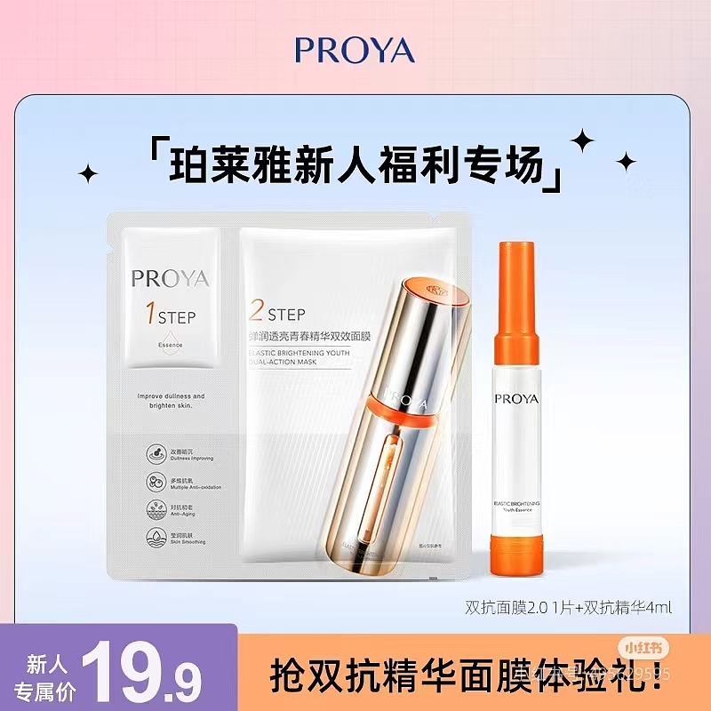 珀莱雅案例分享主图海报电商设计信息流推广（图ZMzgxOTkwMjA0） - 电商 - 站酷设计师裤九kujo原创素材 - 站酷ZCOOL