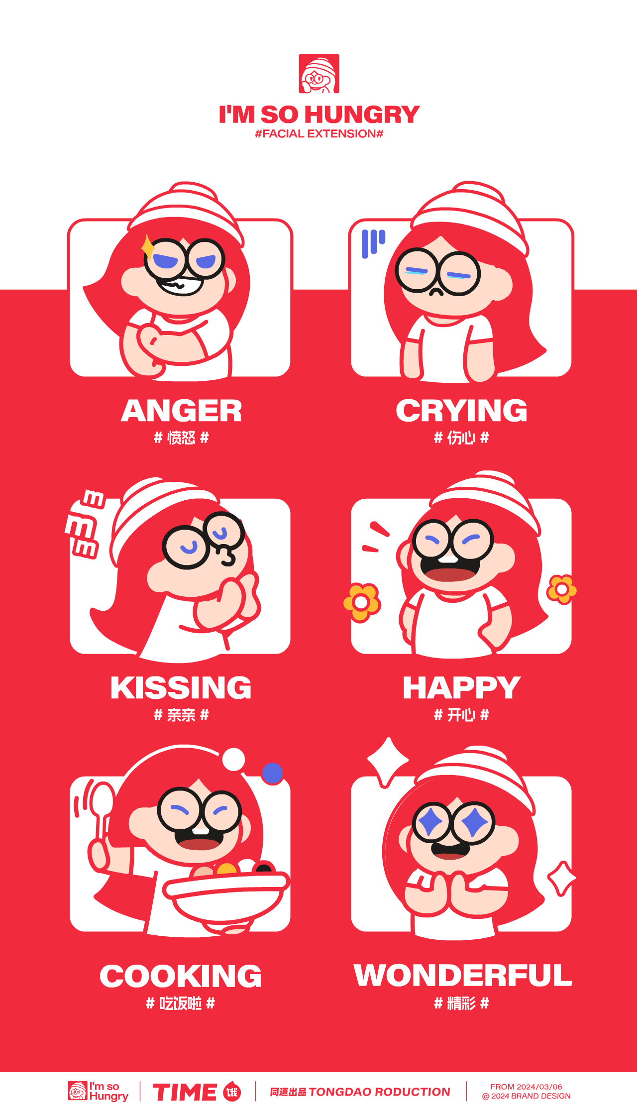 全员饿人×同道 速食品牌设计&IP形象&淮南牛肉汤包装