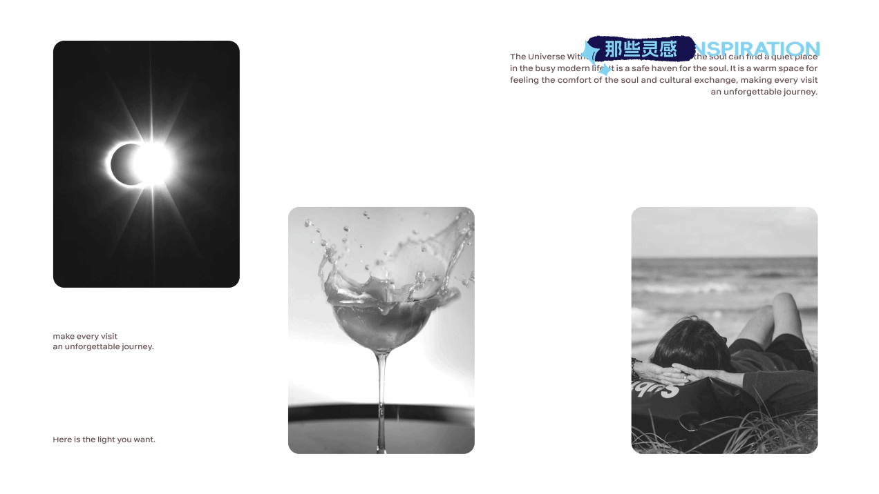 「宇宙没有光」繁忙心灵的避风港