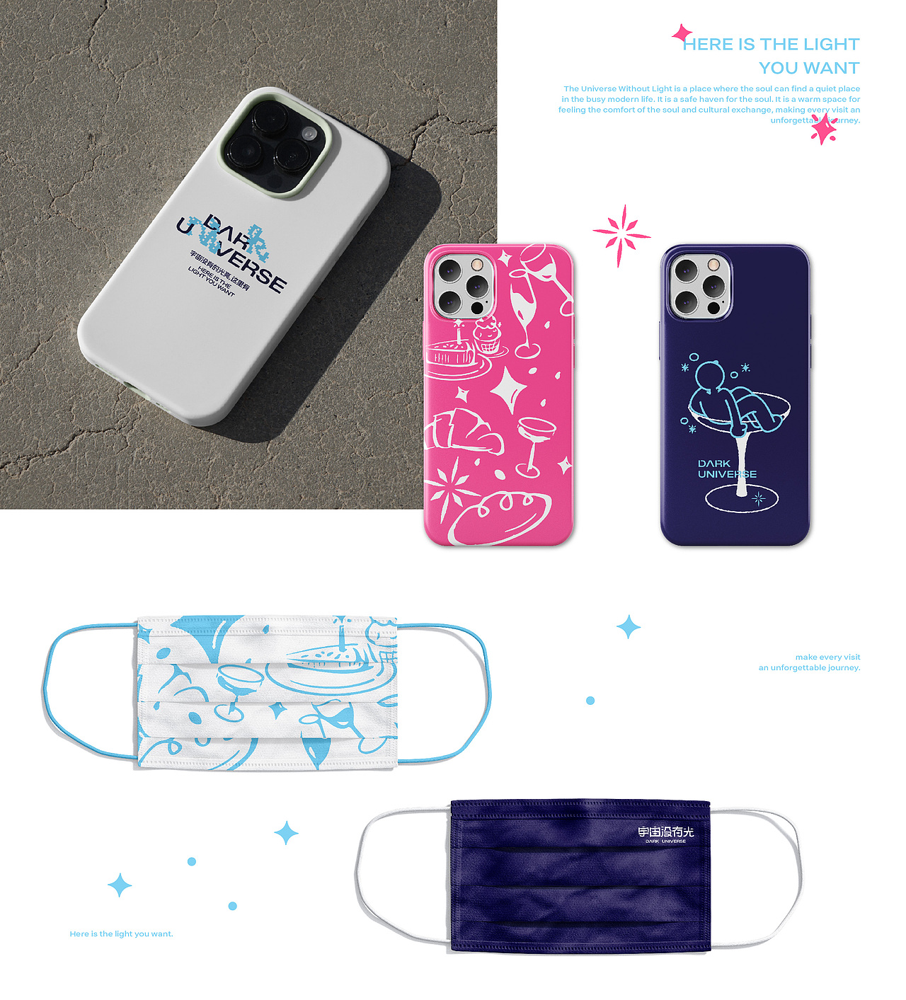 「宇宙没有光」繁忙心灵的避风港