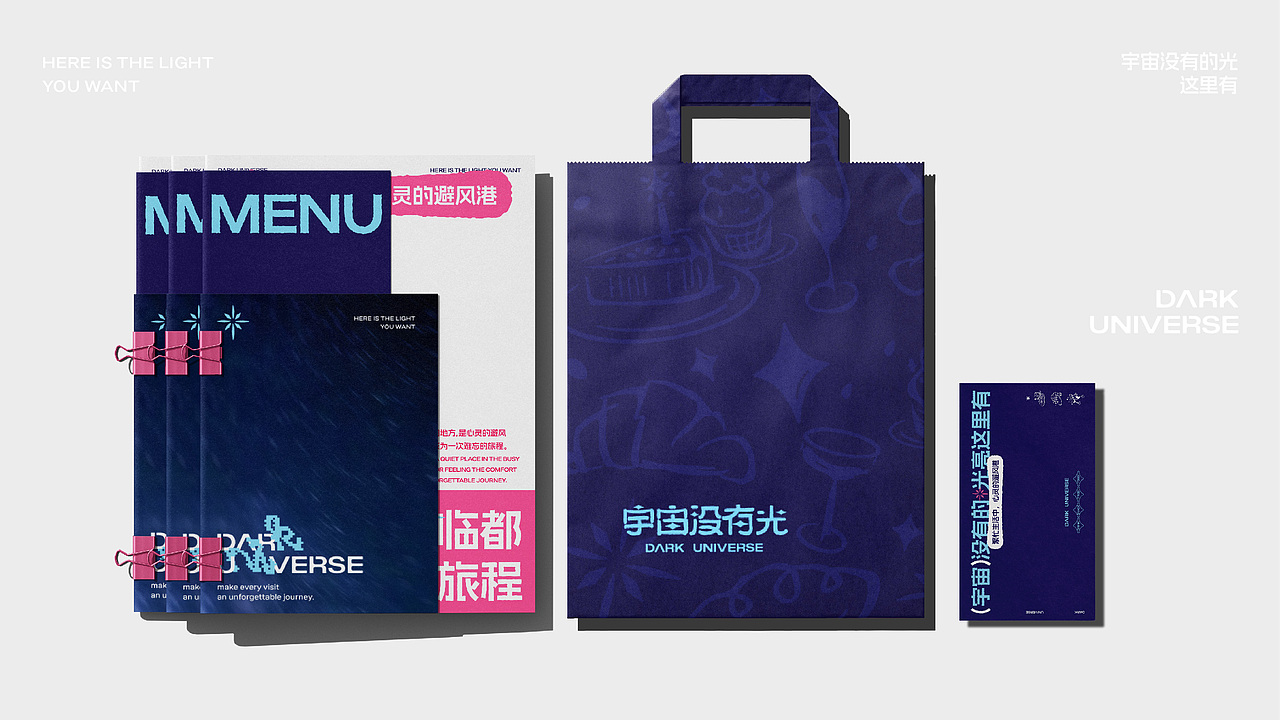 「宇宙没有光」繁忙心灵的避风港