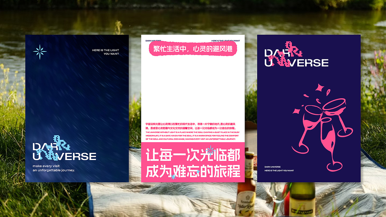 「宇宙没有光」繁忙心灵的避风港