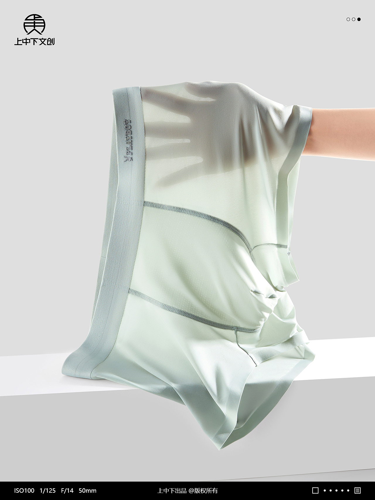 男内裤拍摄 | 内裤摄影 x 电商男女内衣裤拍摄