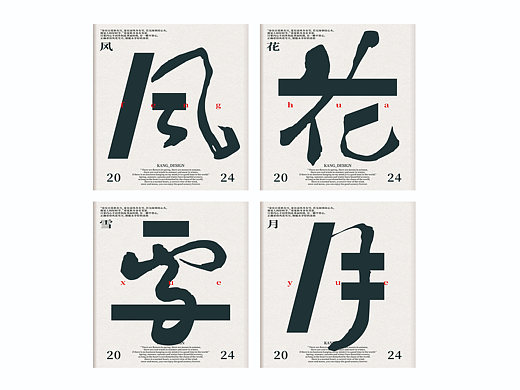 字体-6