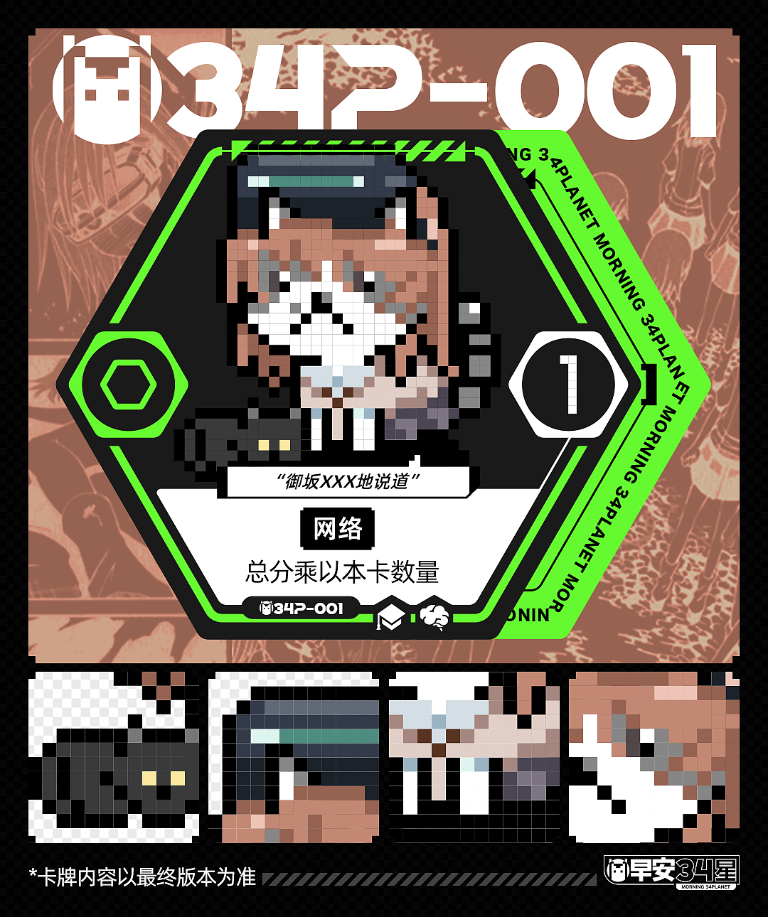 早安34星 游戏角色展示（基础套装）（图ZMzgxOTk2Njk2） - 像素画 - 站酷设计师Azoth原创素材 - 站酷ZCOOL